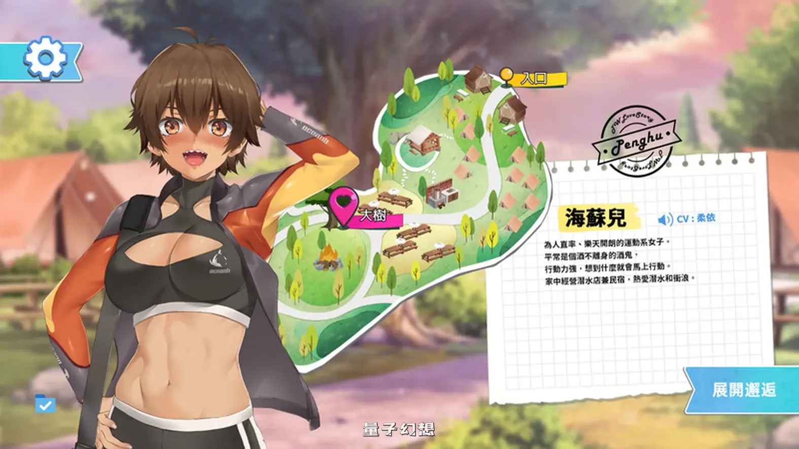 新作[爆款SLG/后宫养成/全动态] 台湾恋爱物语⁵ 台湾ラブストーリー⁵ DL官方中文版 [3.70G]