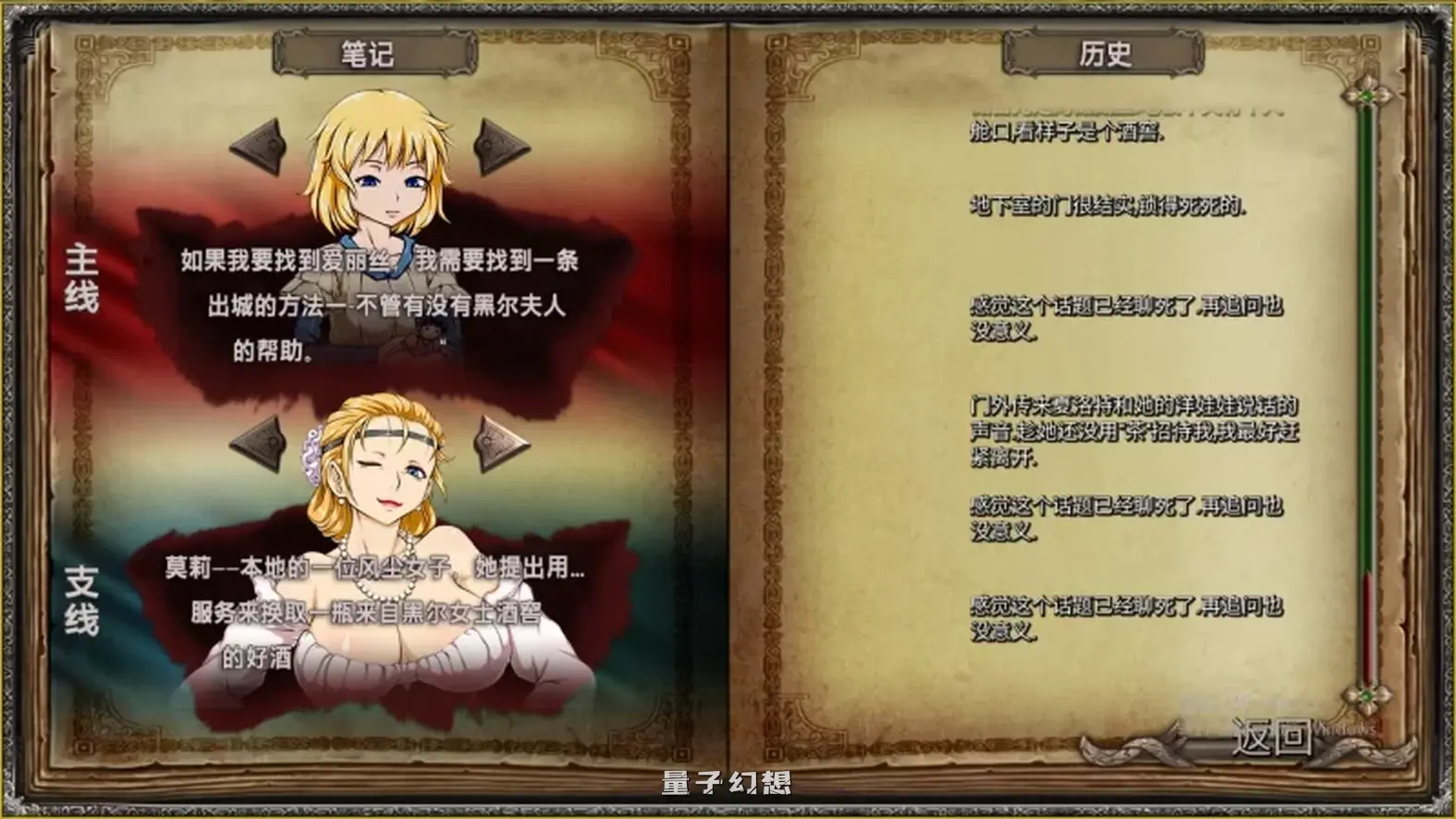 [SLG/动态] 迪维梅拉 暗影之岛 Divimera Shadow Island Ver R14 精翻汉化步兵版 [更新/2.60G]