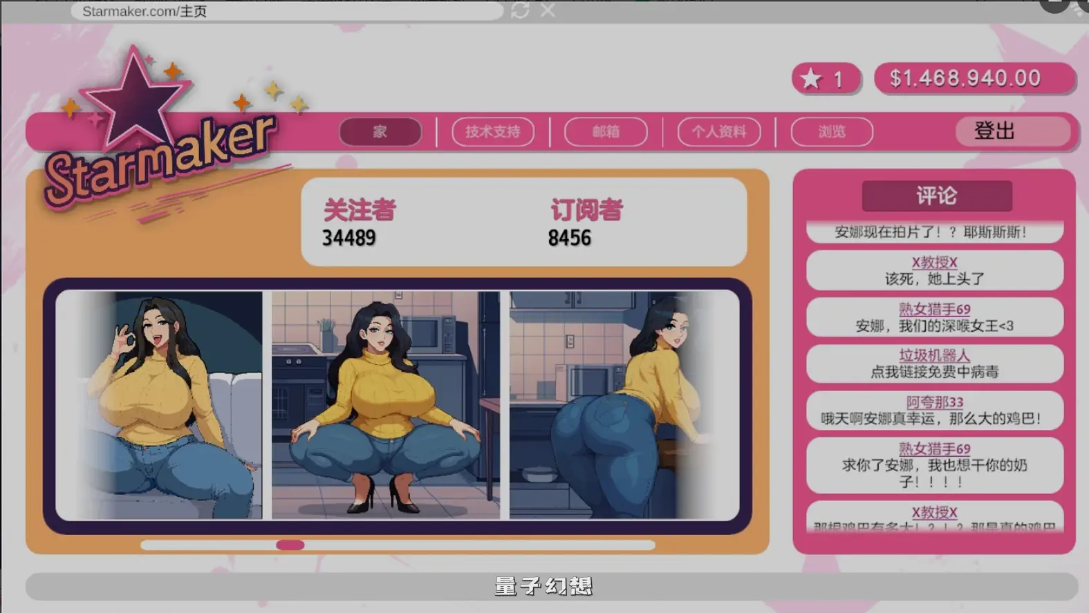 [SLG/后宫] 造星者物语 Starmaker Story v1.8E 机翻汉化版 [更新/2.0G]