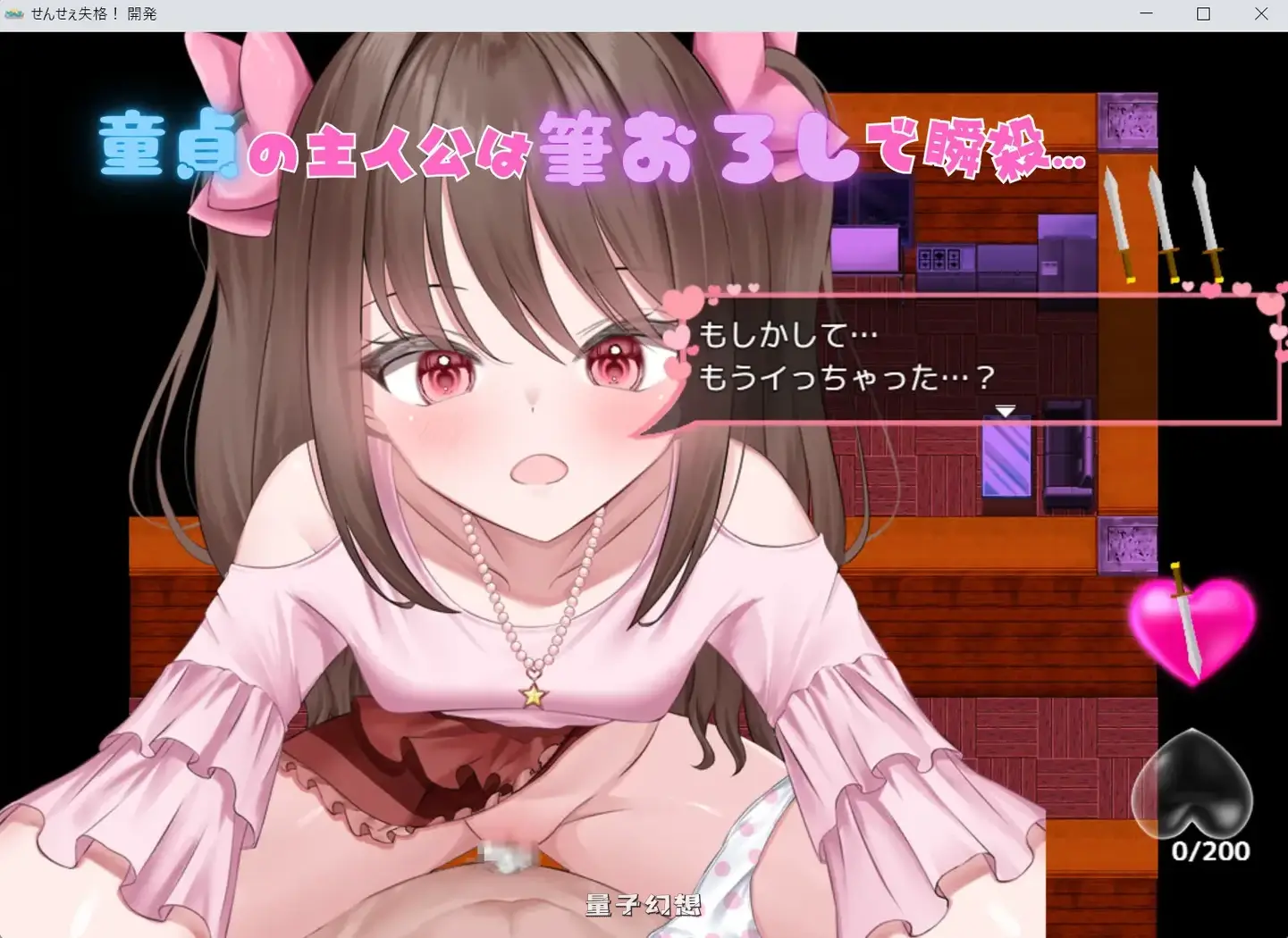 新作[日式RPG/反向] 老师失格！ せんせぇ失格！ AI汉化版 [1.80G]