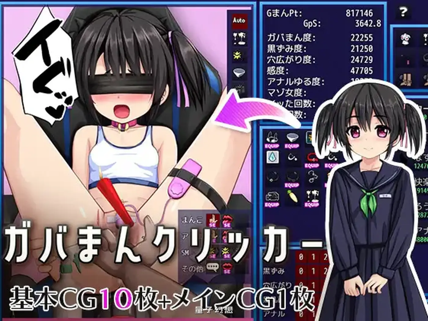 新作[日式SLG/按摩] 漏洞馒头点击器 ガバまんクリッカー v1.001 AI汉化版[1.10G]