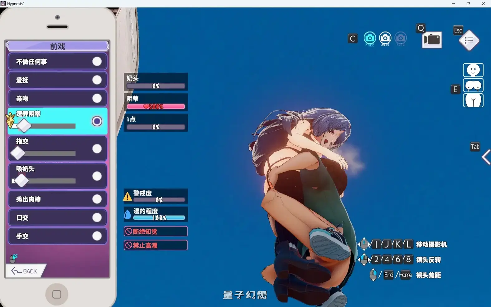 新作[互动SLG/魅魔] 常识改变模拟器 使用APP与心仪的她成为恋人吧  v1.008 官中版 [520M]