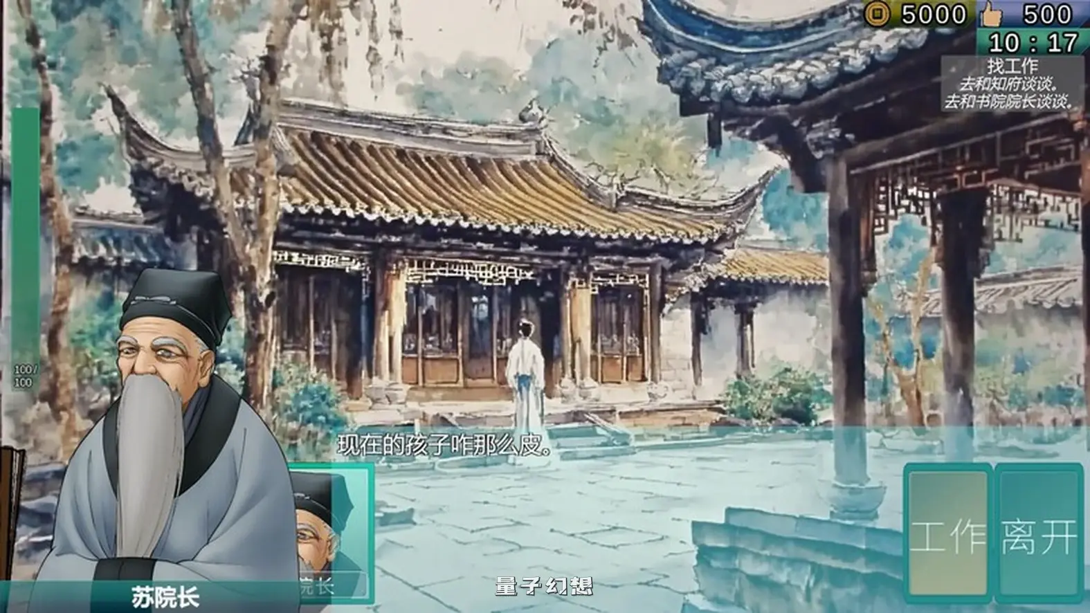 [沙盒SLG/国风古装]南朝一梦/南朝一夢（Fleeting Dreams） v0.15 官方中文步兵版 [更新/1.10G]