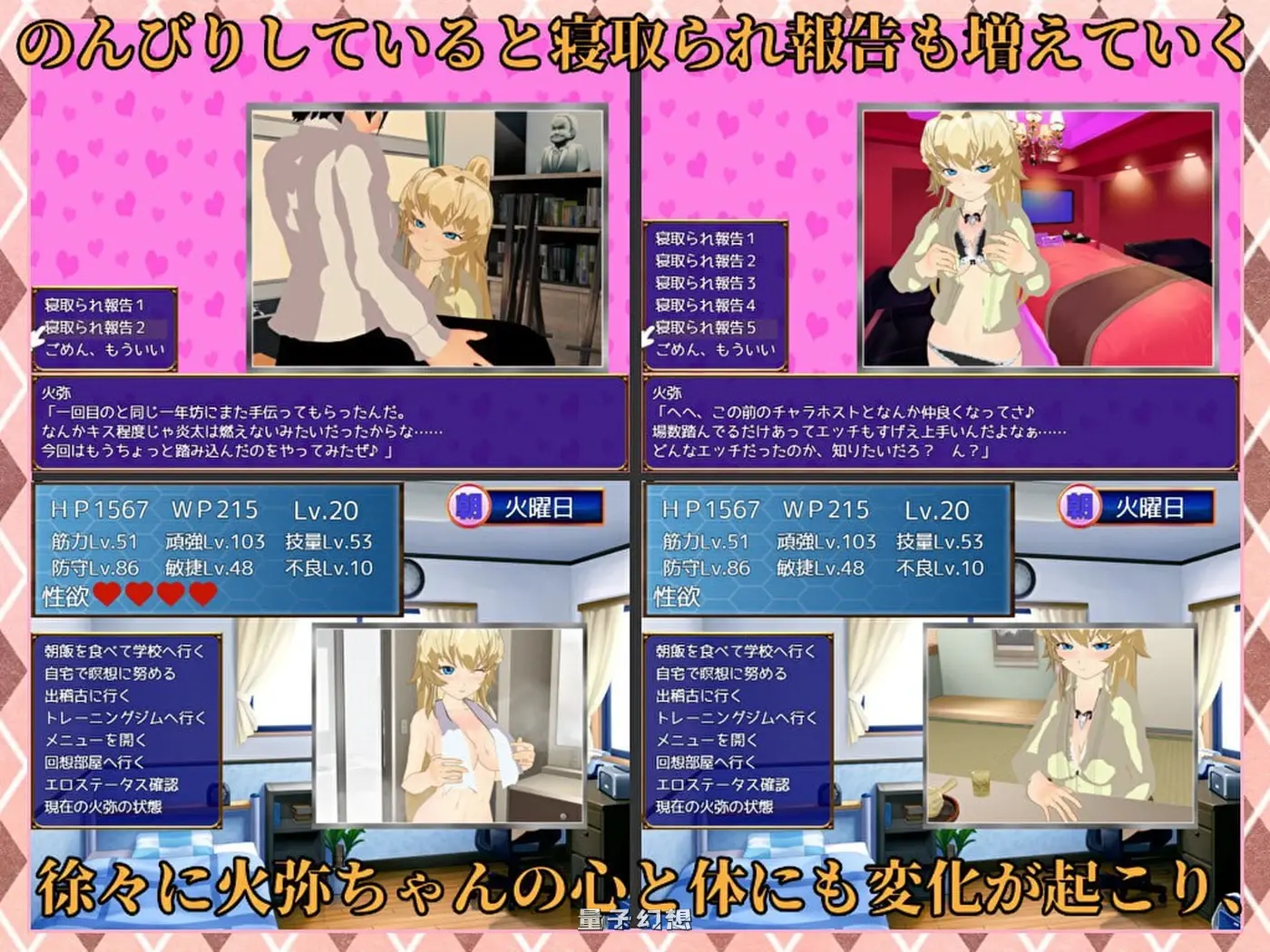 [日式/RPG] 屈服～武道少女的真实愿望～ SUCCUMB ～武道家少女のホントの望み～ 内嵌AI汉化版 [1.80G]