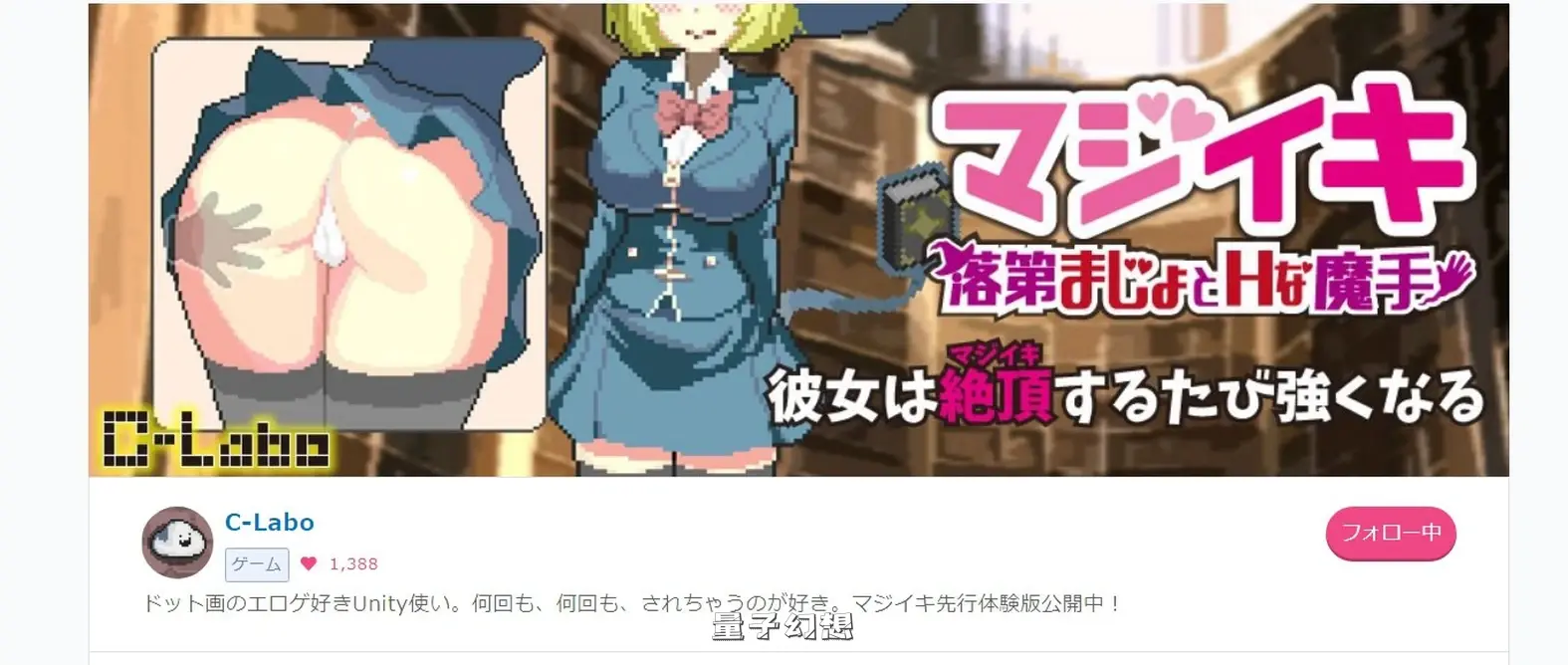 [探索ACT/像素动态] 魔法高潮～留级魔女与情欲魔手～  Demo v0.141 官中版 [更新/1.70G]