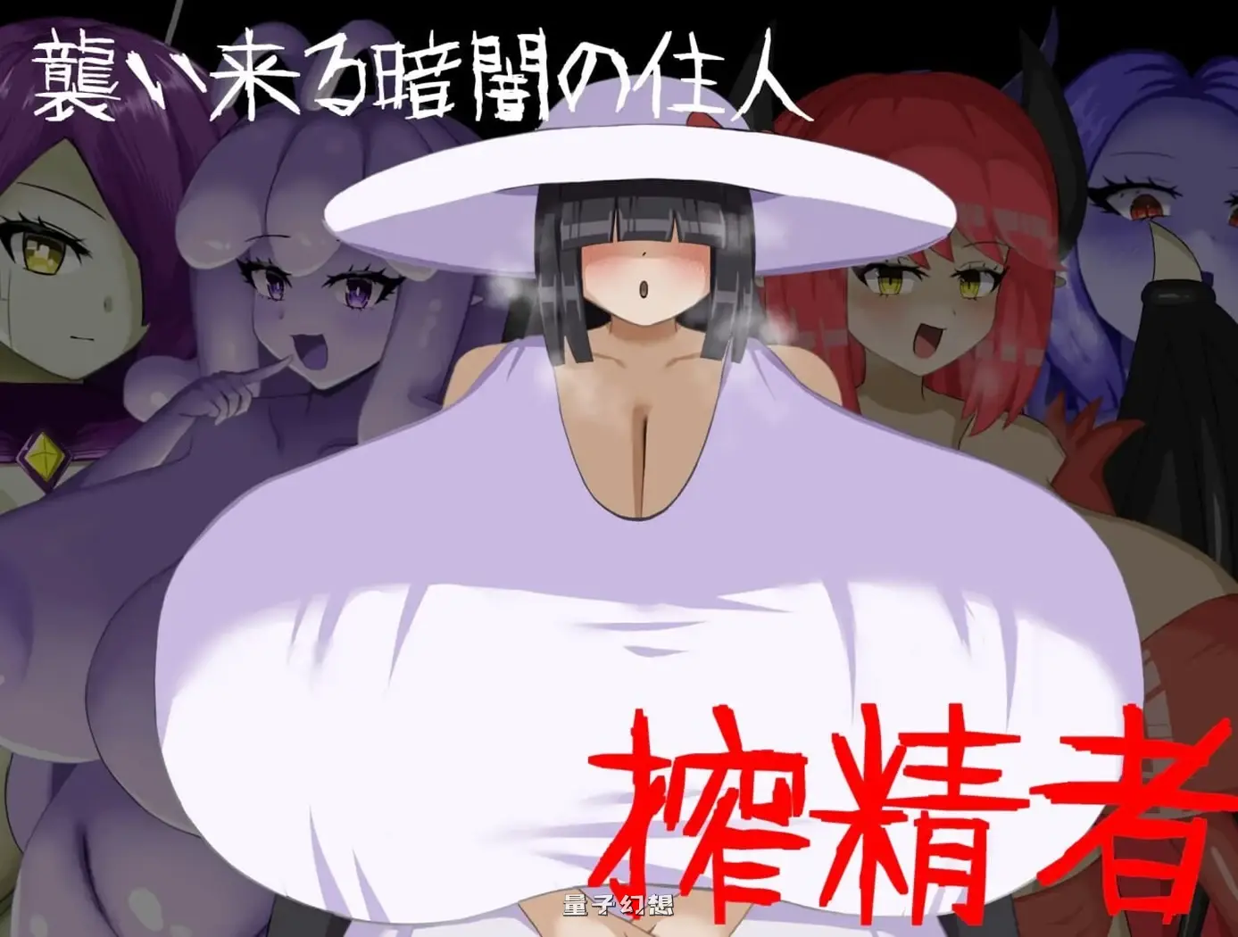 新作[探索RPG/小马/动态] 逆推×恐怖探索冒险无音-Muon- v1.2.9 官方中文版 [1.20G]