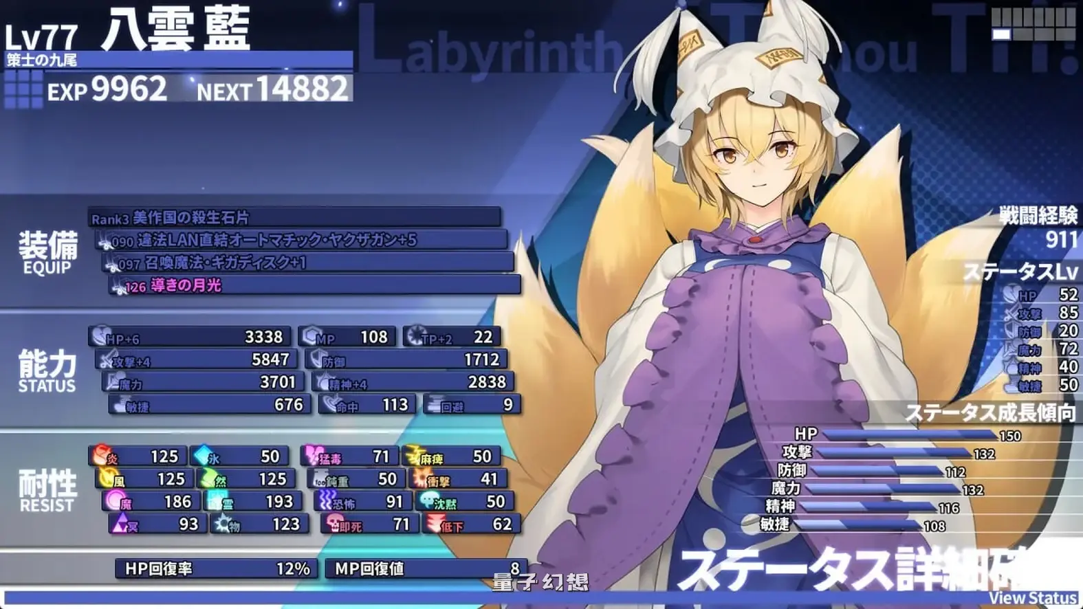 新作[地牢SLG/策略/探索] 东方迷宫Tri -梦幻少女与神秘宝珠- 東方の迷宮Tri - 正式版 [830M]