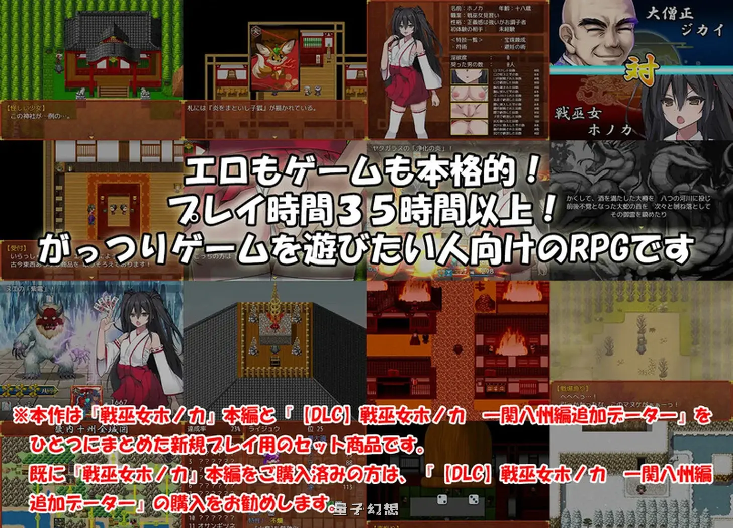 [日式/RPG] 战巫女2穗香 戦巫女ホノカ ―コンプリートパック― V1.0.1 AI汉化版 [1.90G]