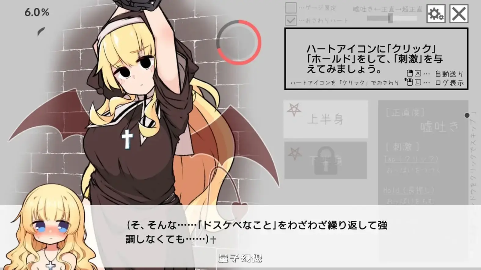 新作[探索SLG/修女/动态] 撒谎恶魔与正直修女 嘘吐き悪魔と正直シスター v1.0.1 正式版 [630M]