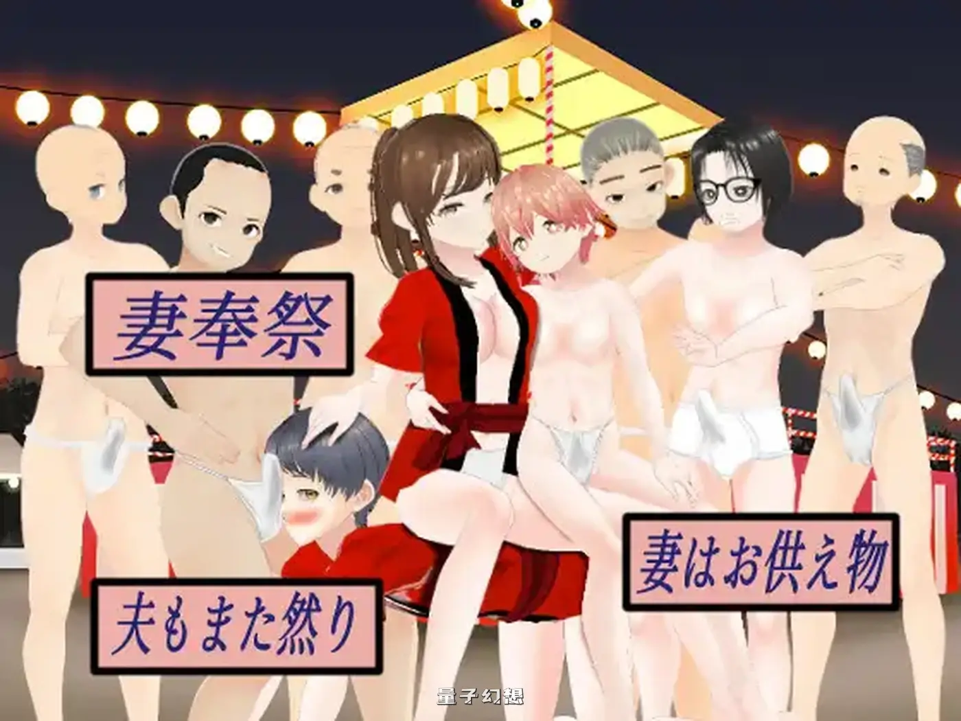 新作[日式RPG/癖好] 妻奉祭-妻为供品…夫亦然- 妻奉祭 ― 妻はお供え物…夫もまた然り ― AI汉化版 [1.80G]