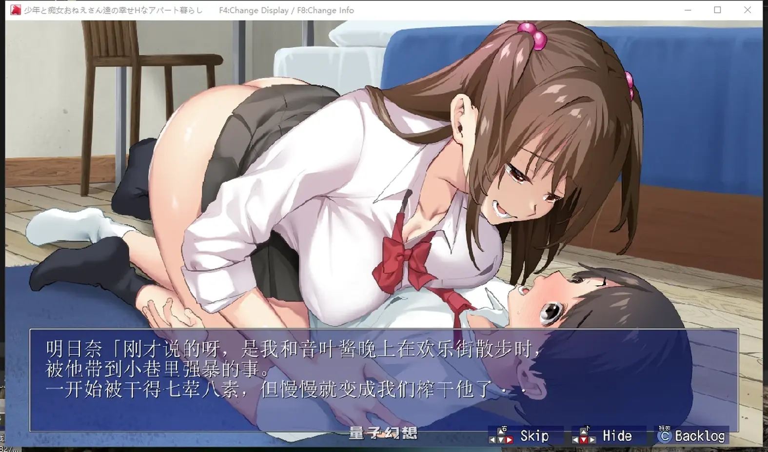 [日式RPG/汉化] 少年和痴女姐姐们的幸福公寓同居生活  AI汉化版 [2.10G]