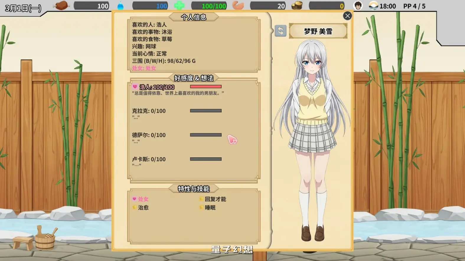 新作[日式/SLG] 异世界旅馆 異世界旅館 IsekaiNTRInn v1.02 官方中文版 [3.40G]