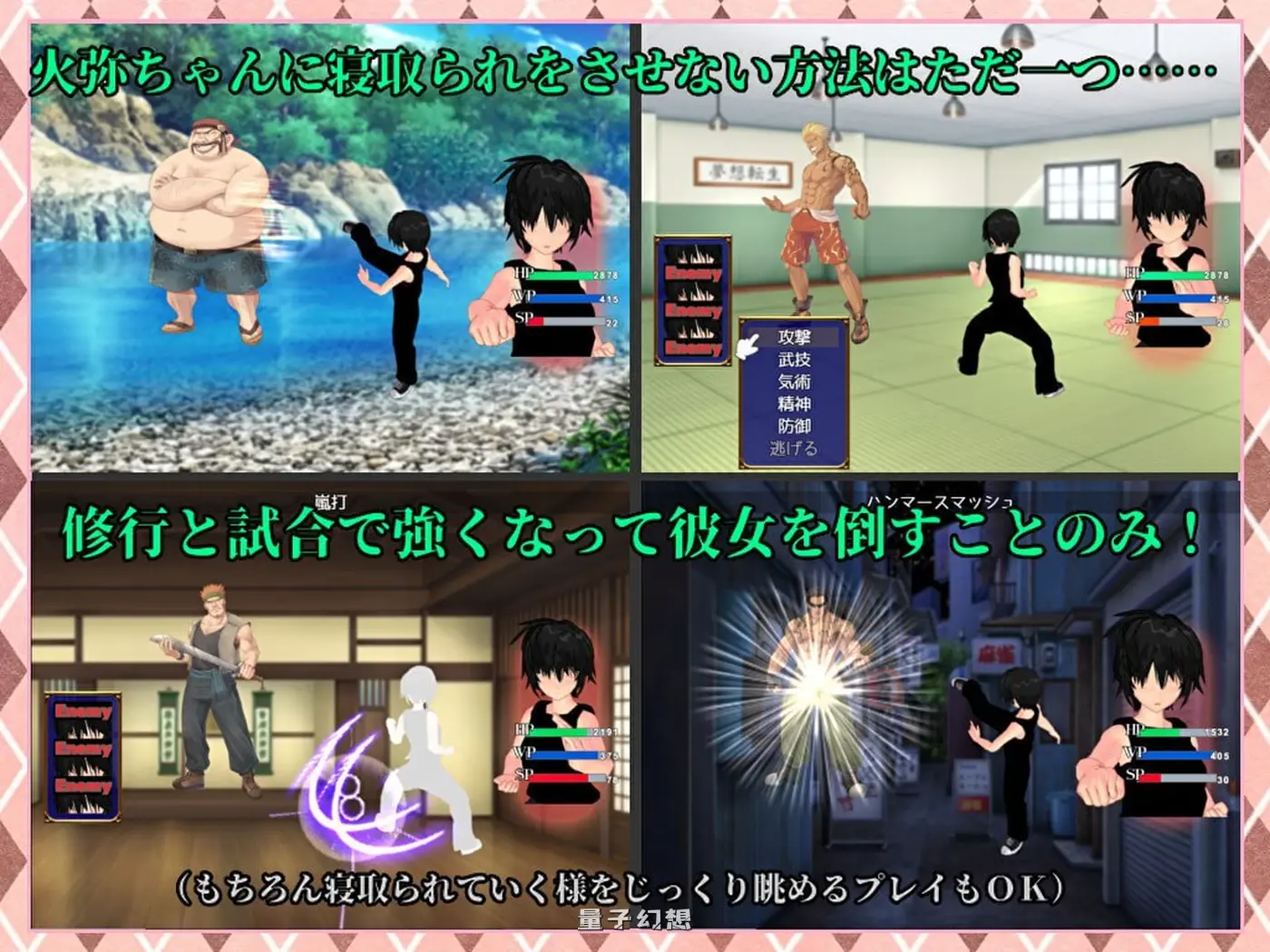 [日式/RPG] 屈服～武道少女的真实愿望～ SUCCUMB ～武道家少女のホントの望み～ 内嵌AI汉化版 [1.80G]