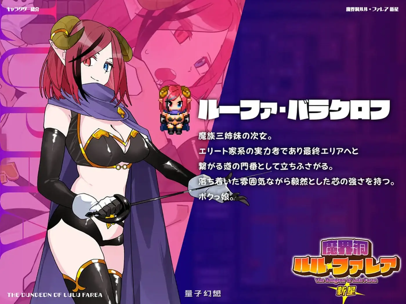 [爆款RPG/后宫] 魔界洞 露露・法蕾雅 新星 魔界洞ルル・ファレア 新星 v1.02 精翻汉化版 [540M]