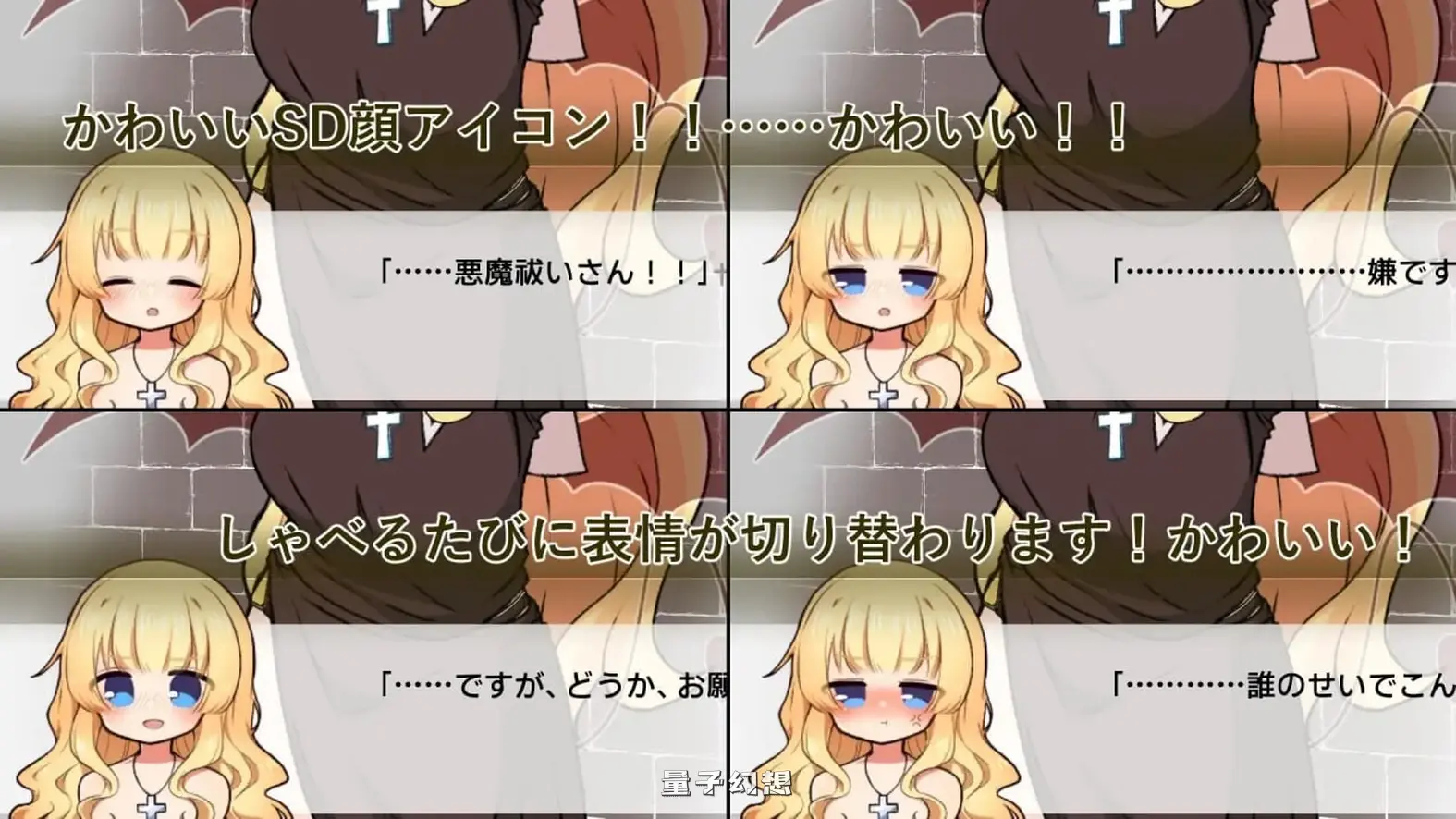 新作[探索SLG/修女/动态] 撒谎恶魔与正直修女 嘘吐き悪魔と正直シスター v1.0.1 正式版 [630M]