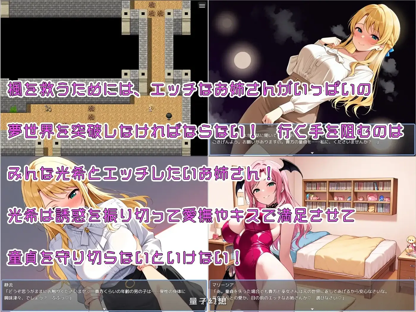 更新[探索/RPG] 姐姐正太对战RPG 光希的淫靡梦世界冒险记 为拯救初恋的姐姐，少年迎战充满色色诱惑的梦世界的故事 v1.2 内嵌AI汉化版 [1.90G]