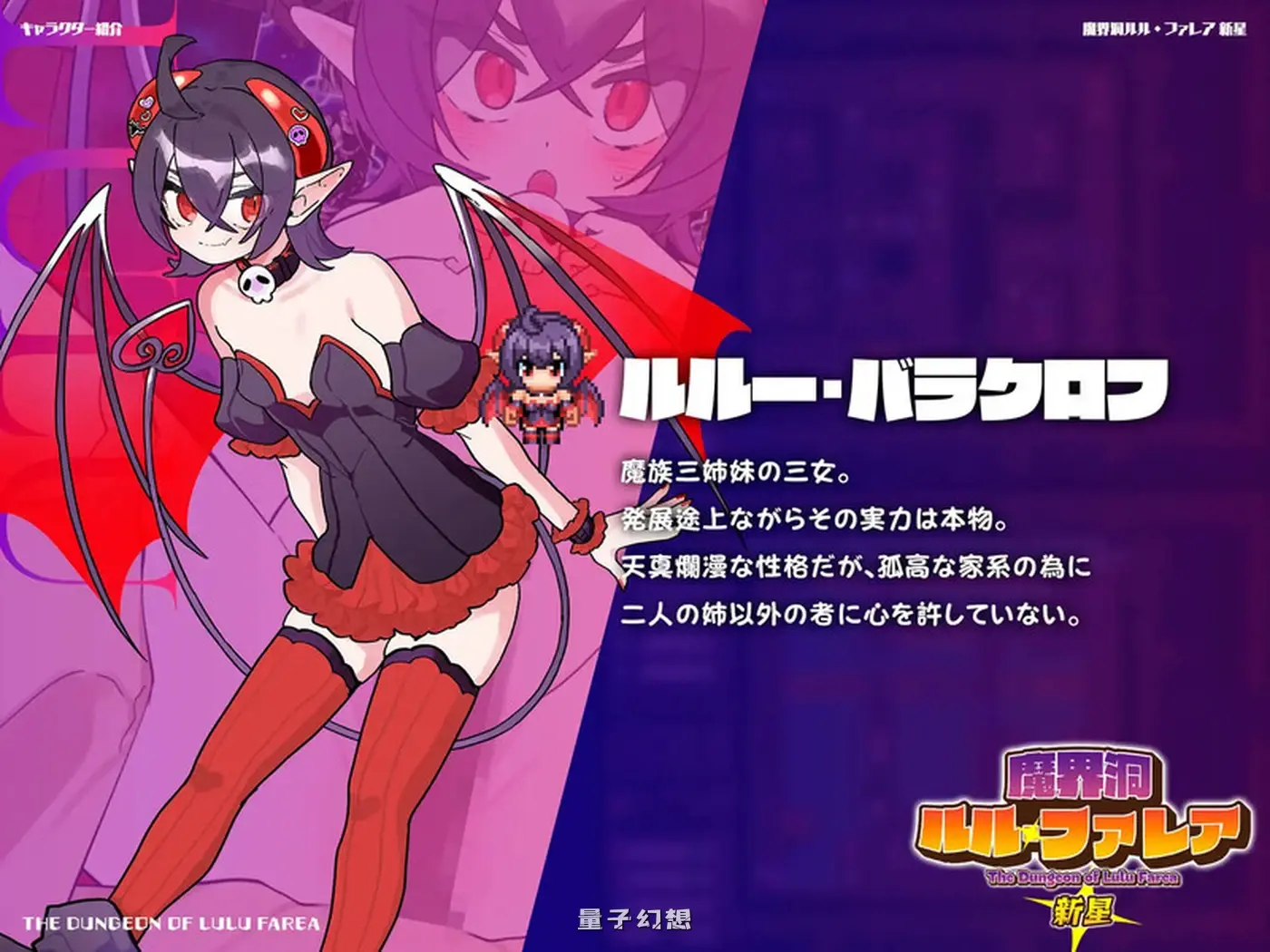 [爆款RPG/后宫] 魔界洞 露露・法蕾雅 新星 魔界洞ルル・ファレア 新星 v1.02 精翻汉化版 [540M]