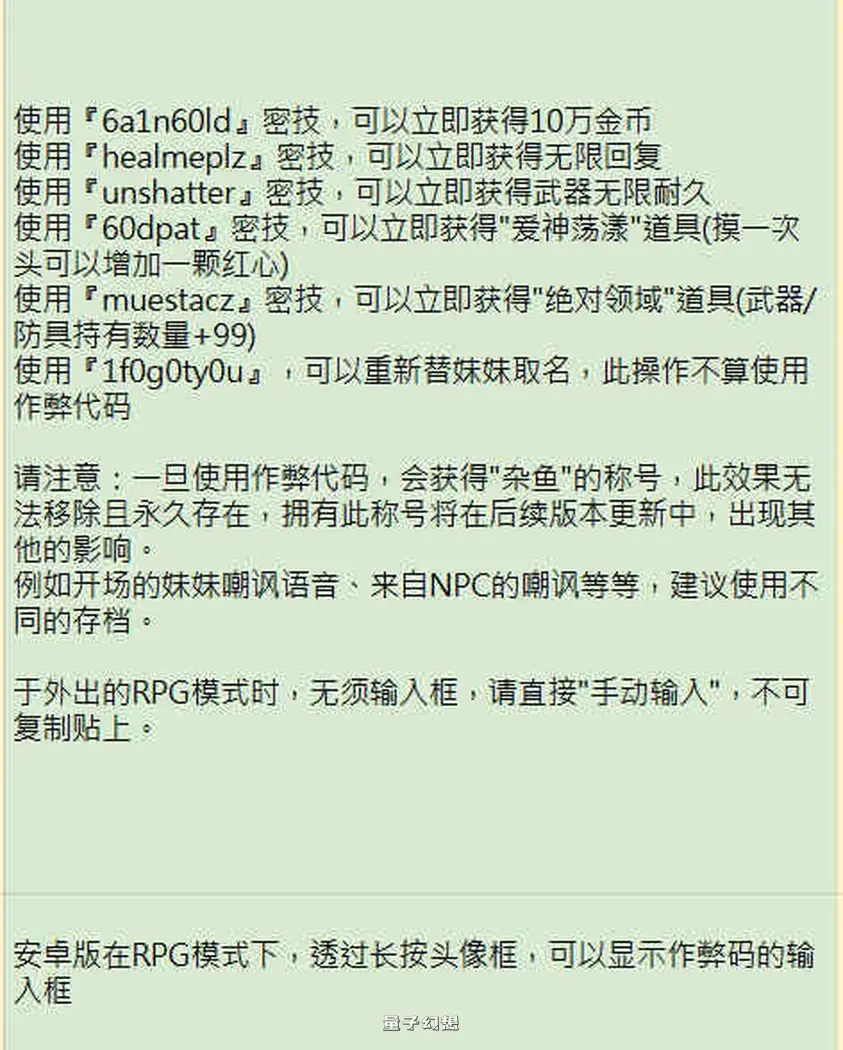 [互动养成SLG/同居生活/动态]和存在感薄弱妹妹一起的简单生活 存在感薄い妹との簡単生活 Ver0.95F官方中文版[更新/4.29G]