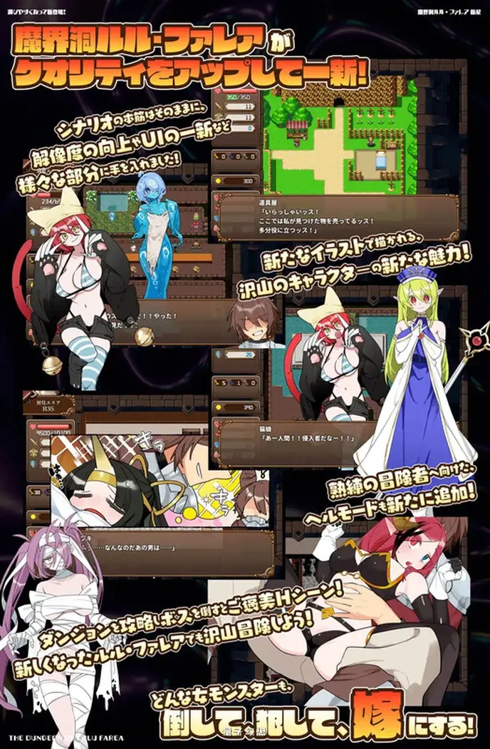 [爆款RPG/后宫] 魔界洞 露露・法蕾雅 新星 魔界洞ルル・ファレア 新星 v1.02 精翻汉化版 [540M]