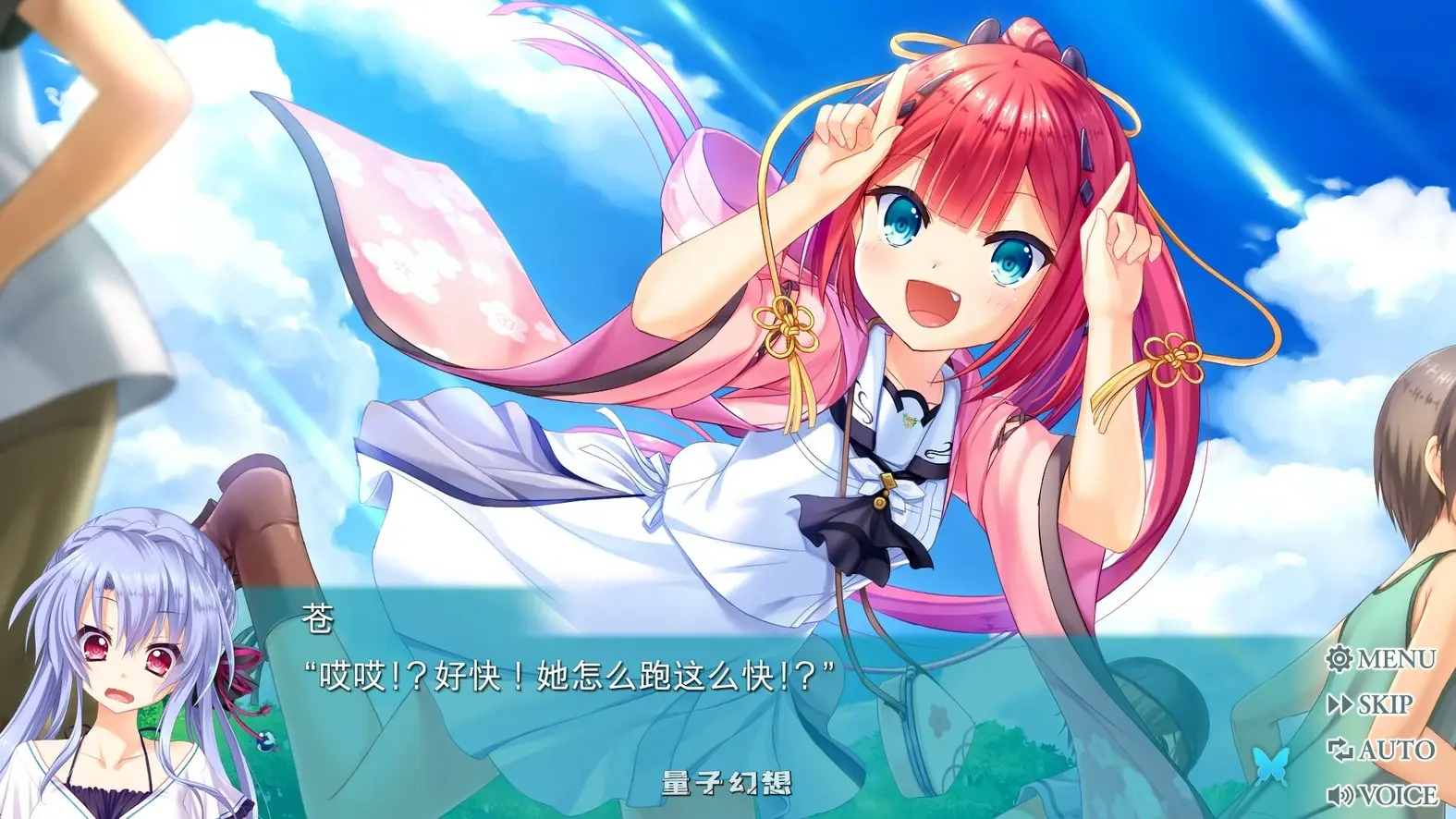 [日式ADV/少女] 夏日口袋 Summer Pockets REFLECTION BLUE Ver1.4.2.1 STEAM官方中文版[更新/10.40G]