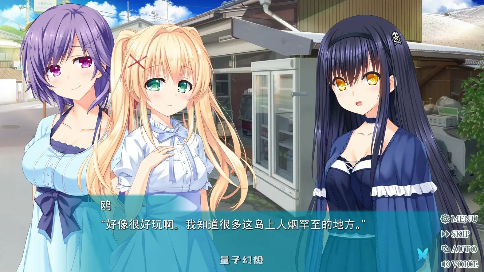 [日式ADV/少女] 夏日口袋 Summer Pockets REFLECTION BLUE Ver1.4.2.1 STEAM官方中文版[更新/10.40G]
