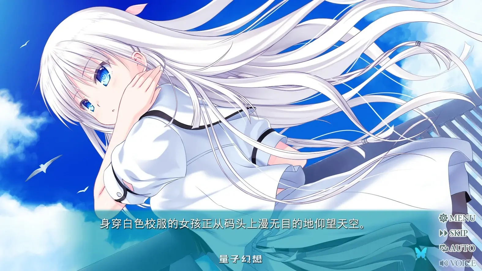 [日式ADV/少女] 夏日口袋 Summer Pockets REFLECTION BLUE Ver1.4.2.1 STEAM官方中文版[更新/10.40G]