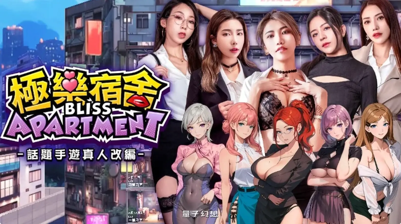 [国产SLG/麻豆/真人/动态] 极乐宿舍 官方中文版+国语发音 [19.60G]