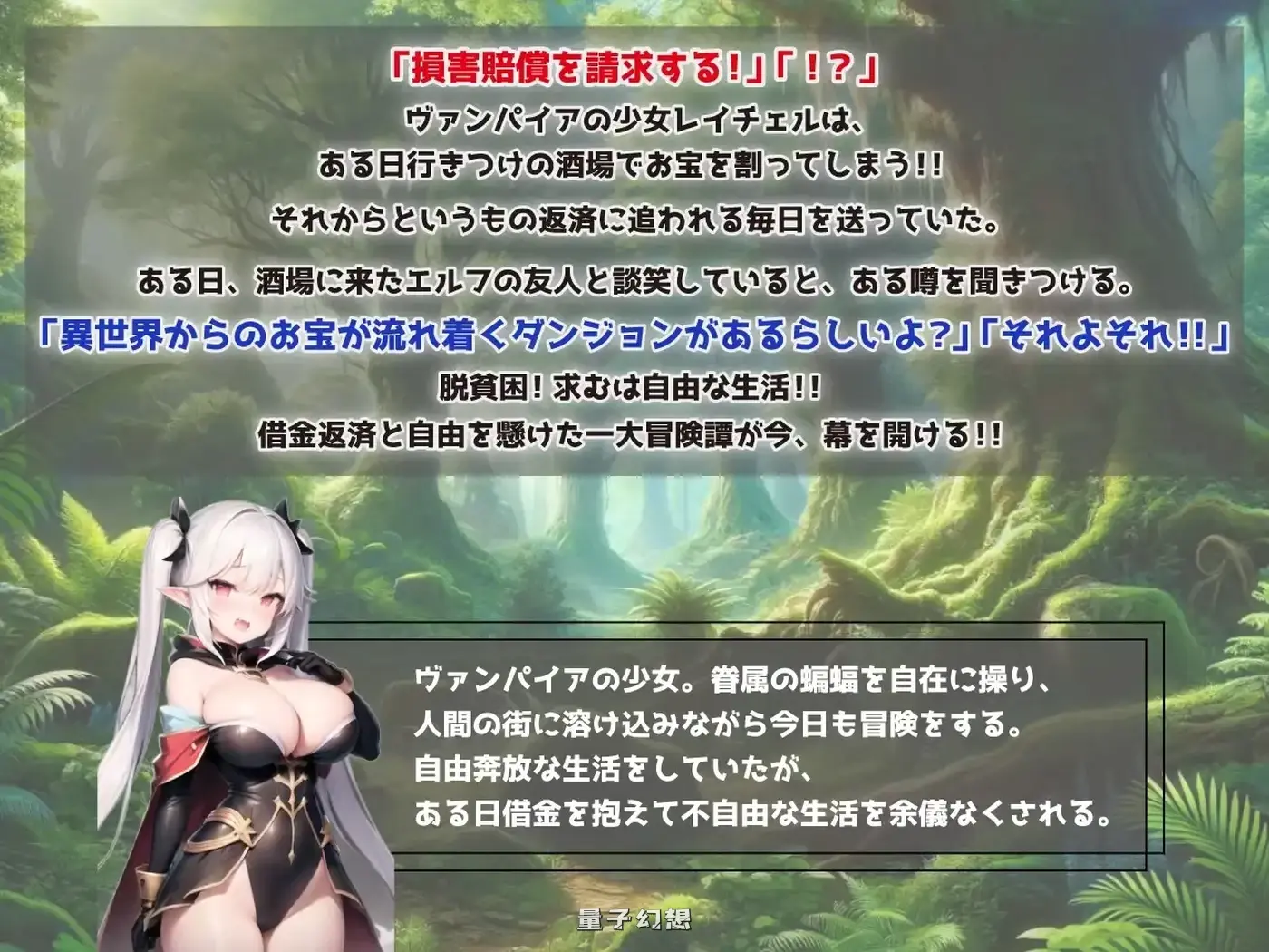 新作[探索RPG/战斗] 瑞秋与不可思议的地下城 レイチェルと不思議なダンジョン AI汉化版 [2.0G]