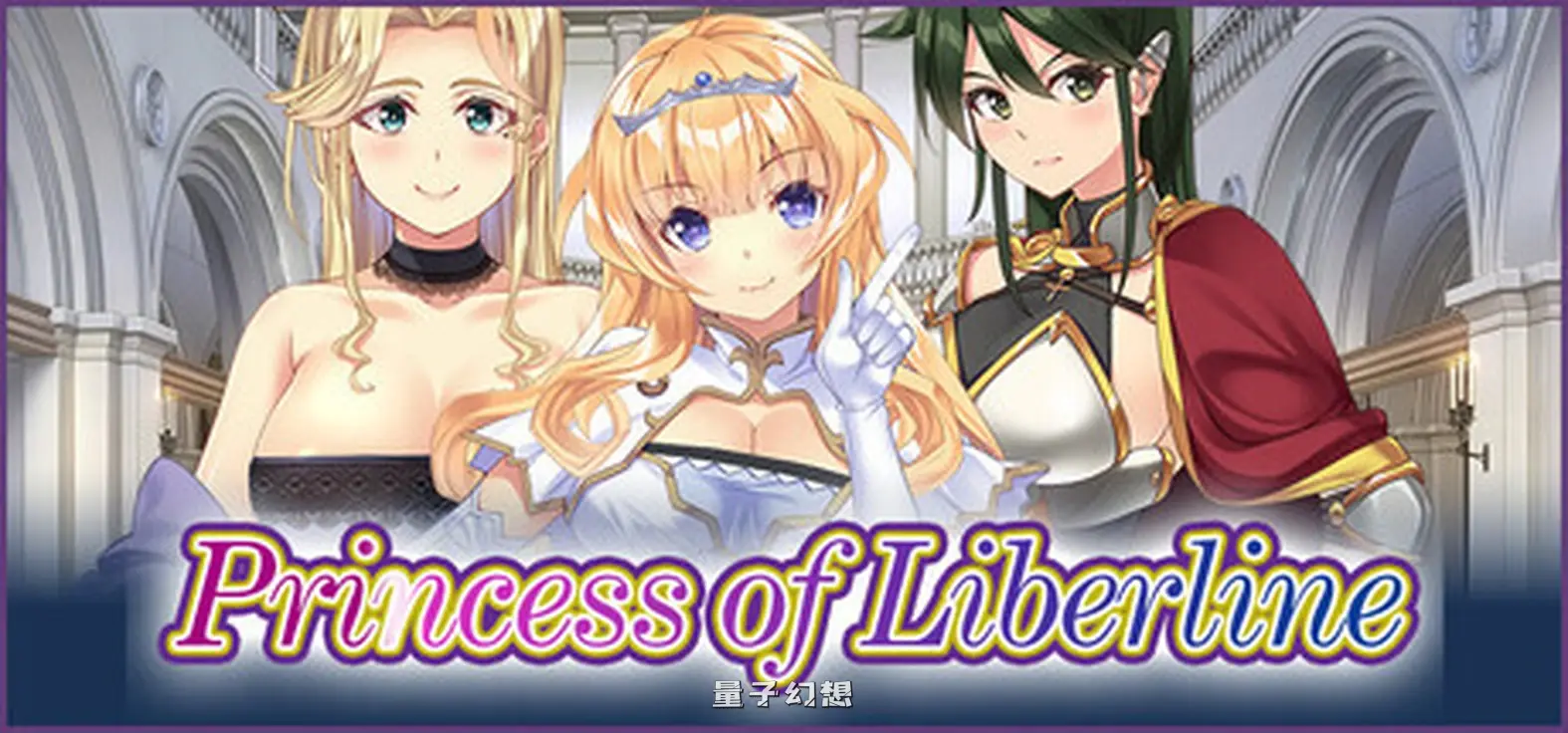 新作[冒险/ADV] 利伯琳公主 Princess of Liberline Steam官中版 [2.60G]