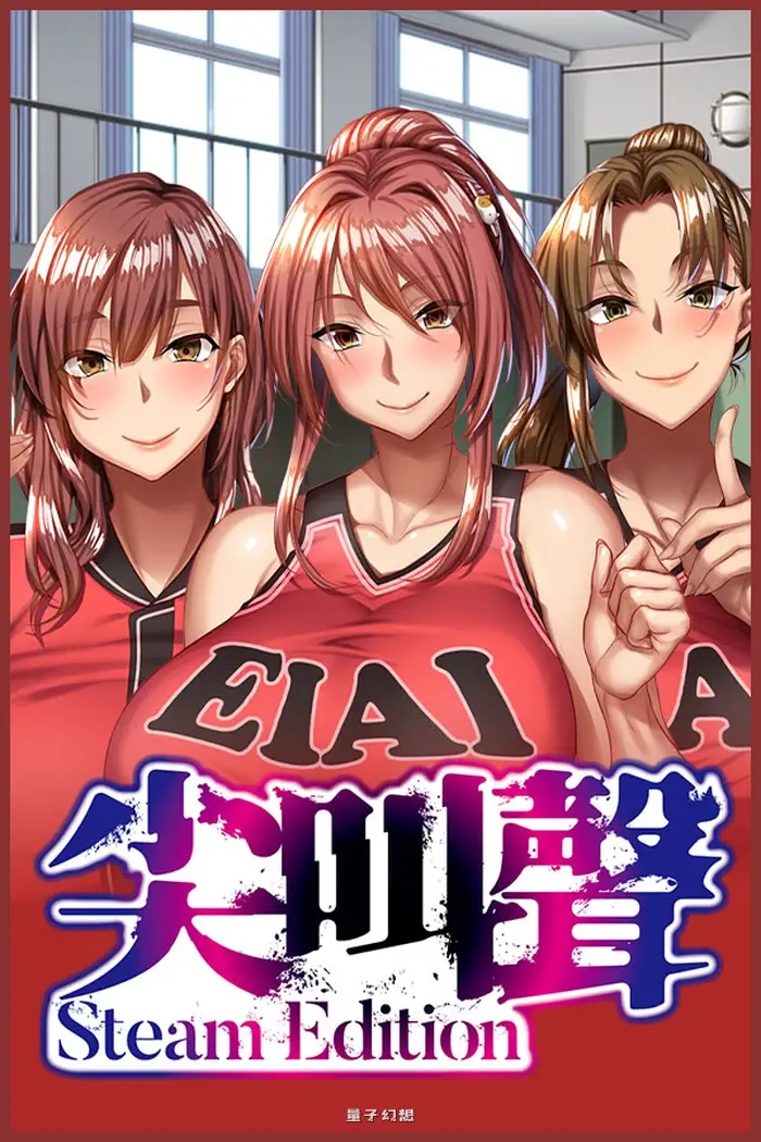 新作[日式ADV] 尖叫声 – Steam Edition – 悲鳴-地下室に囚われた11人- steam官中版 [5.40G]