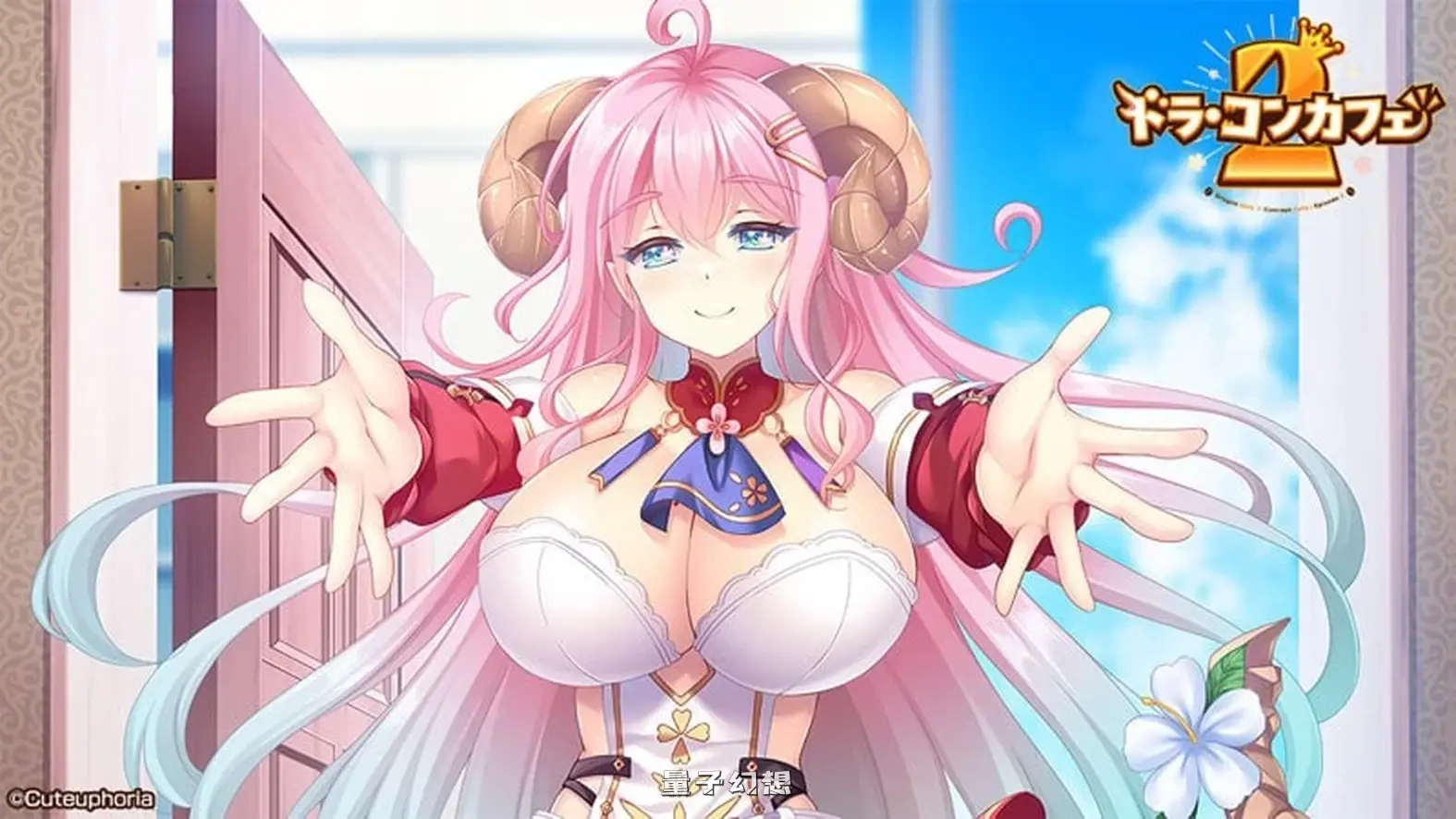 新作[经营/3D] 龙娘咖啡厅2 ドラ・コンカフェ2 正式版[4.40G]