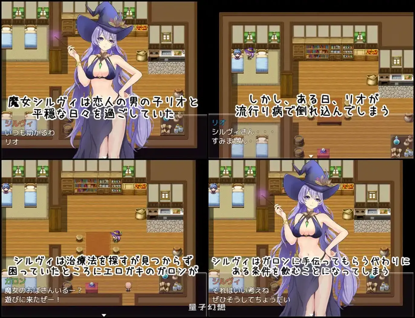 新作[探索/RPG] 魔女希尔维与好色小鬼的日常 魔女シルヴィとエロガキとの日々 AI汉化版 [560M]