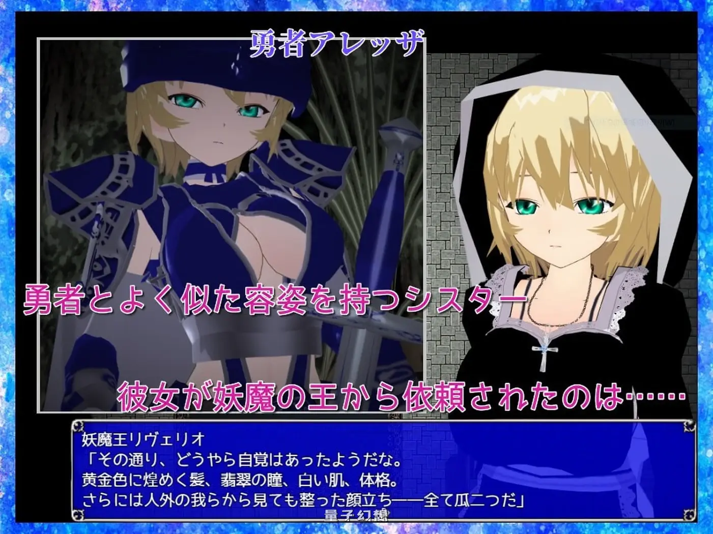 [日式/RPG] 对剑 ～我与勇者一模一样～ AI汉化版 [950M]