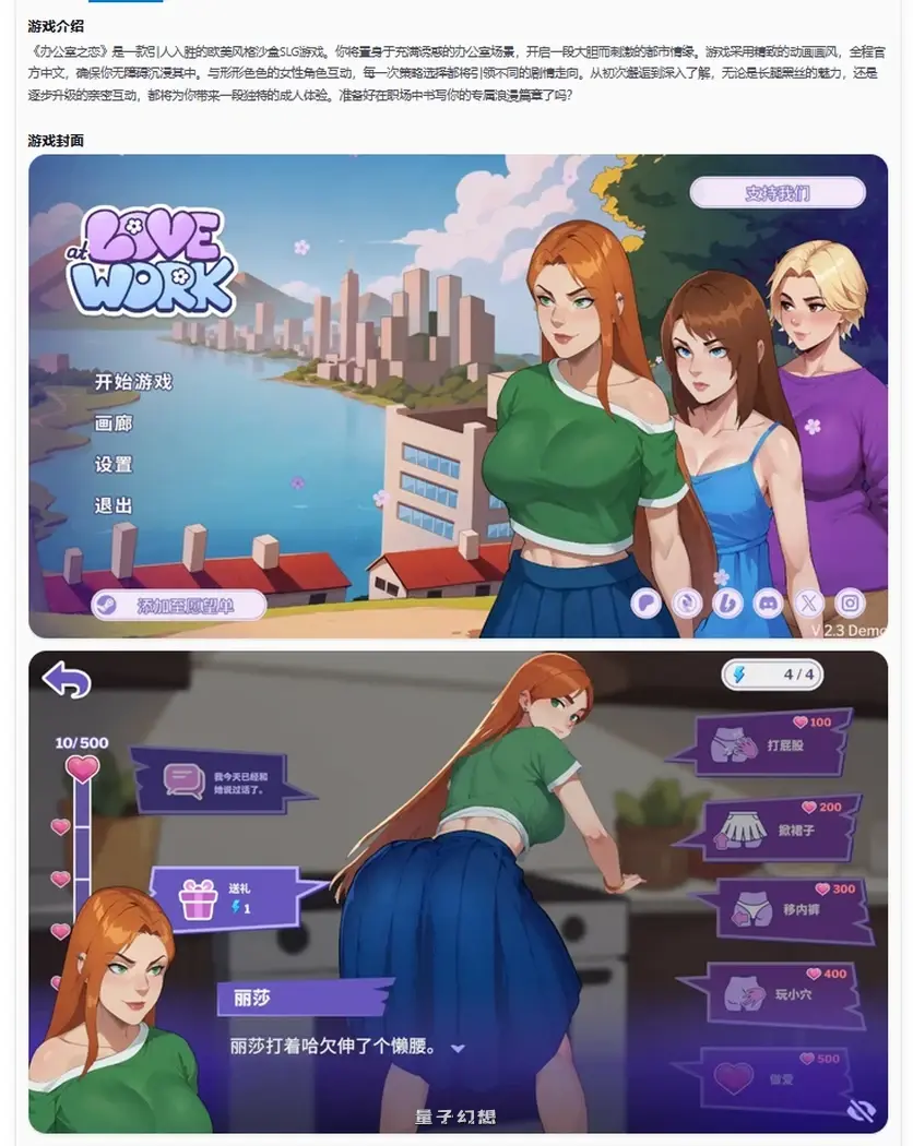 [互动SLG/沙盒/2D动画] 办公室之恋 Love at Work v2.6 Demo PC+安卓 官中步兵版 [更新/2.90G]