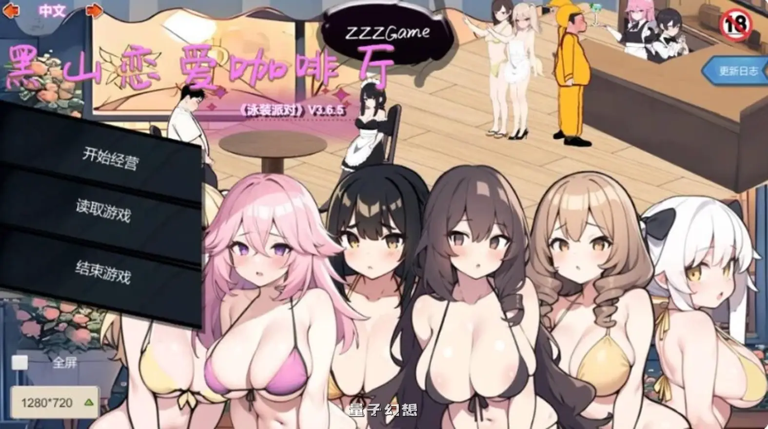 [经营SLG/互动养成/AI生成/动态] 黑山恋爱咖啡厅 BM Love Cafe Ver3.6.5 官方中文版 [更新/1.90G]