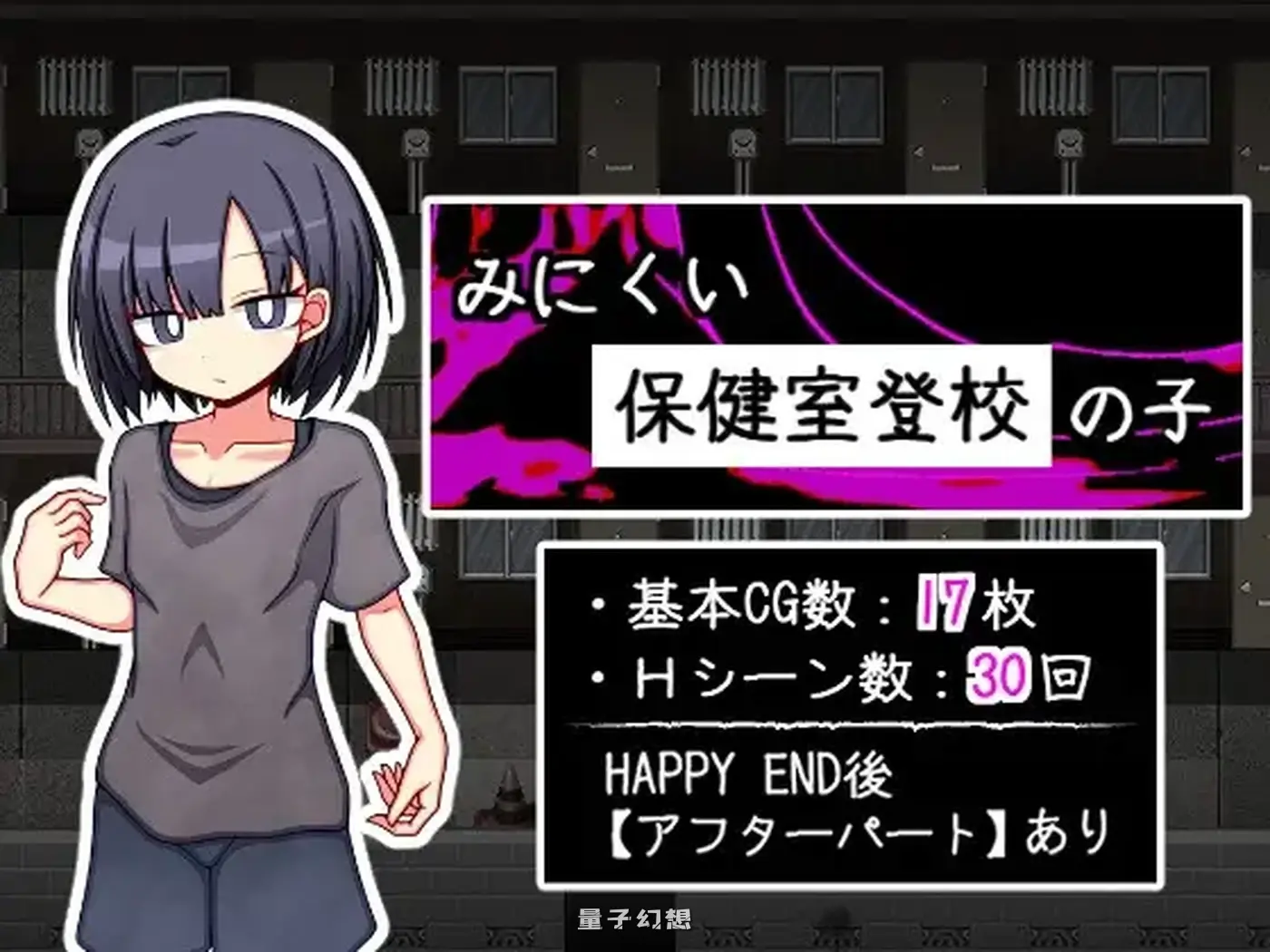 新作[探索RPG/纯爱] 丑陋的保健室上学孩子 みにくい保健室登校の子 AI汉化版 [810M]