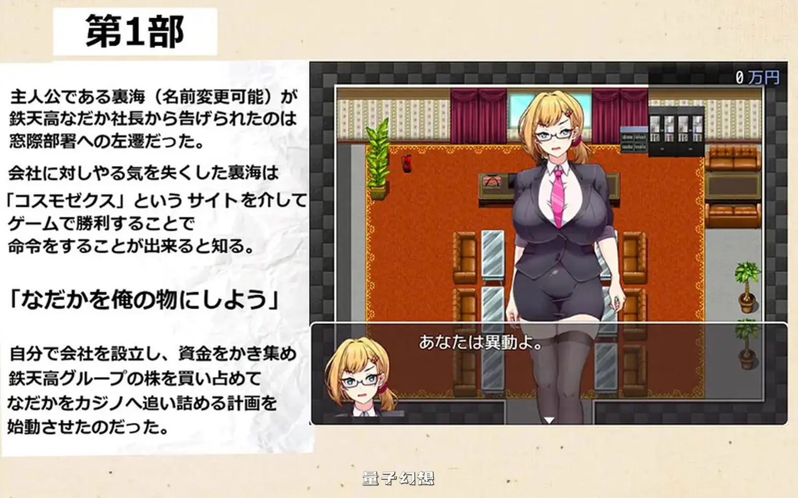 [日式RPG] 掌控赌博的遥控器 -Dominate Gamble Remote- ドミギャンリモート -Dominate Gamble Remote- V1.11 AI汉化版 [1.20G]