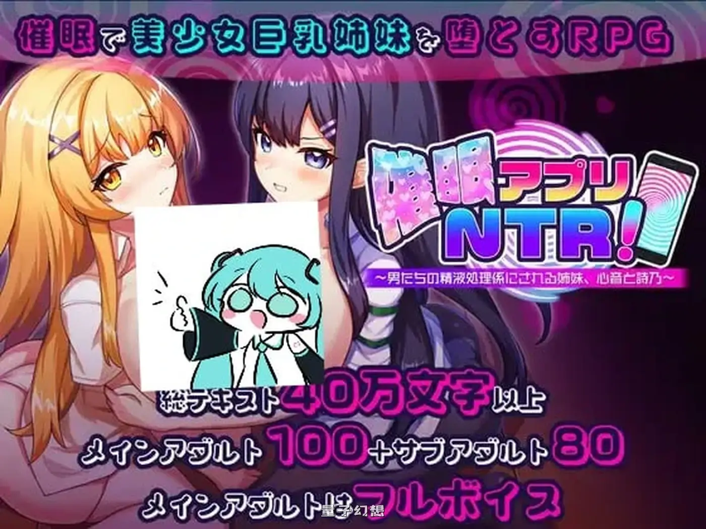 [探索/RPG] 催眠APP  沦为男人们处理器的姐妹 心音与诗乃  Ver1.0.4 AI汉化版[更新/2.10G]