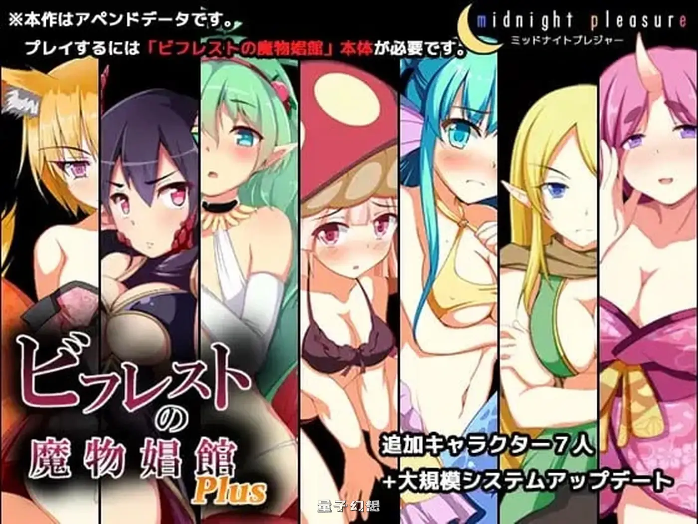 [精品SLG/无码] 毕弗雷斯特的魔物娼馆  v1.0.2a AI汉化版 步兵版+DLC v1.15a [3.90G]