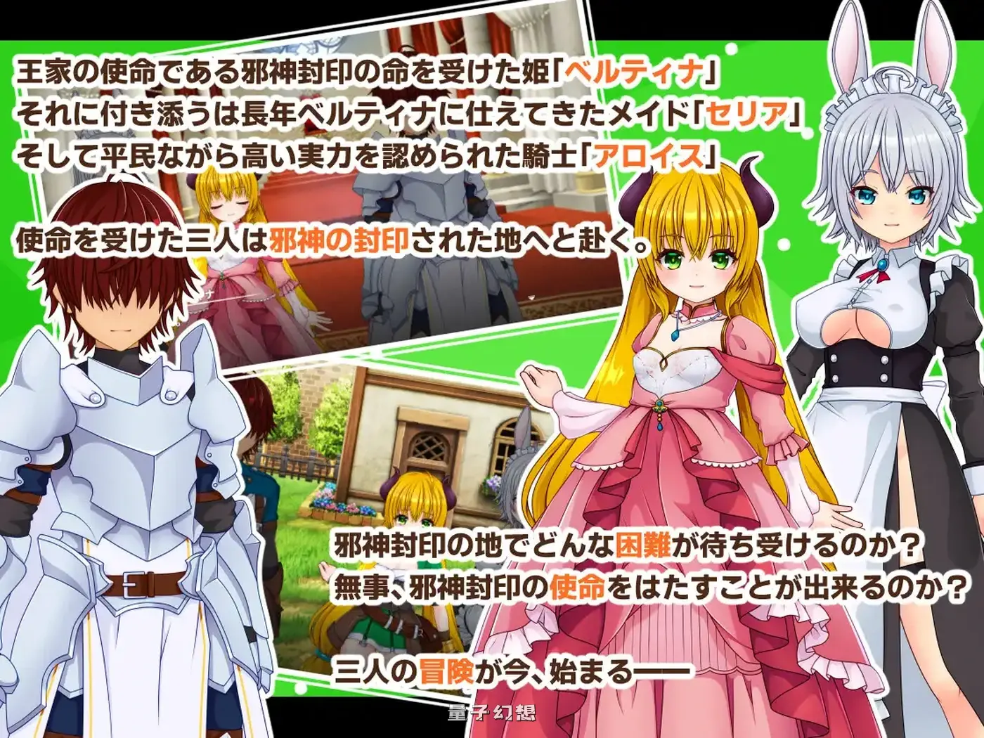 新作[探索RPG/女仆] 公主物语 PrincessSAGA AI汉化版 [1.30G]