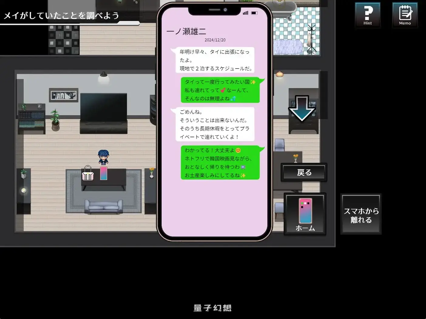 [爆款/RPG] 致身在世界某处的妻子  内嵌AI汉化版 [800M]