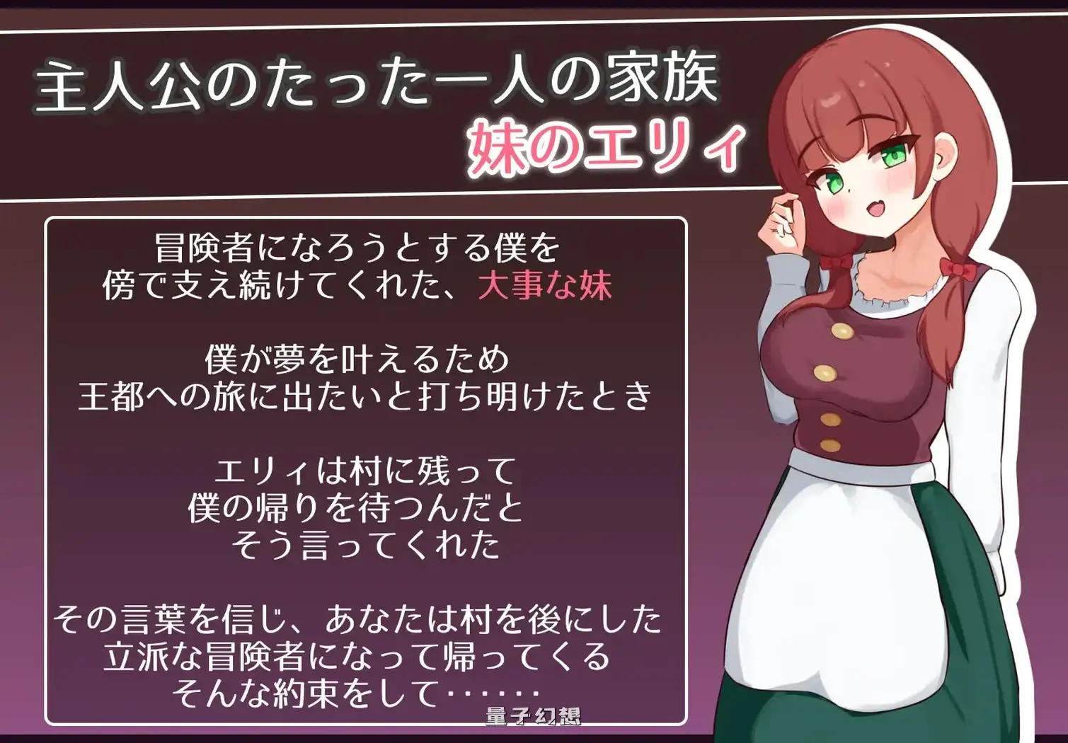 [冒险/RPG] 艾莉是村里的共妻 エリィは村の共有妻 v1.0.2 内嵌AI汉化版[1.50G]