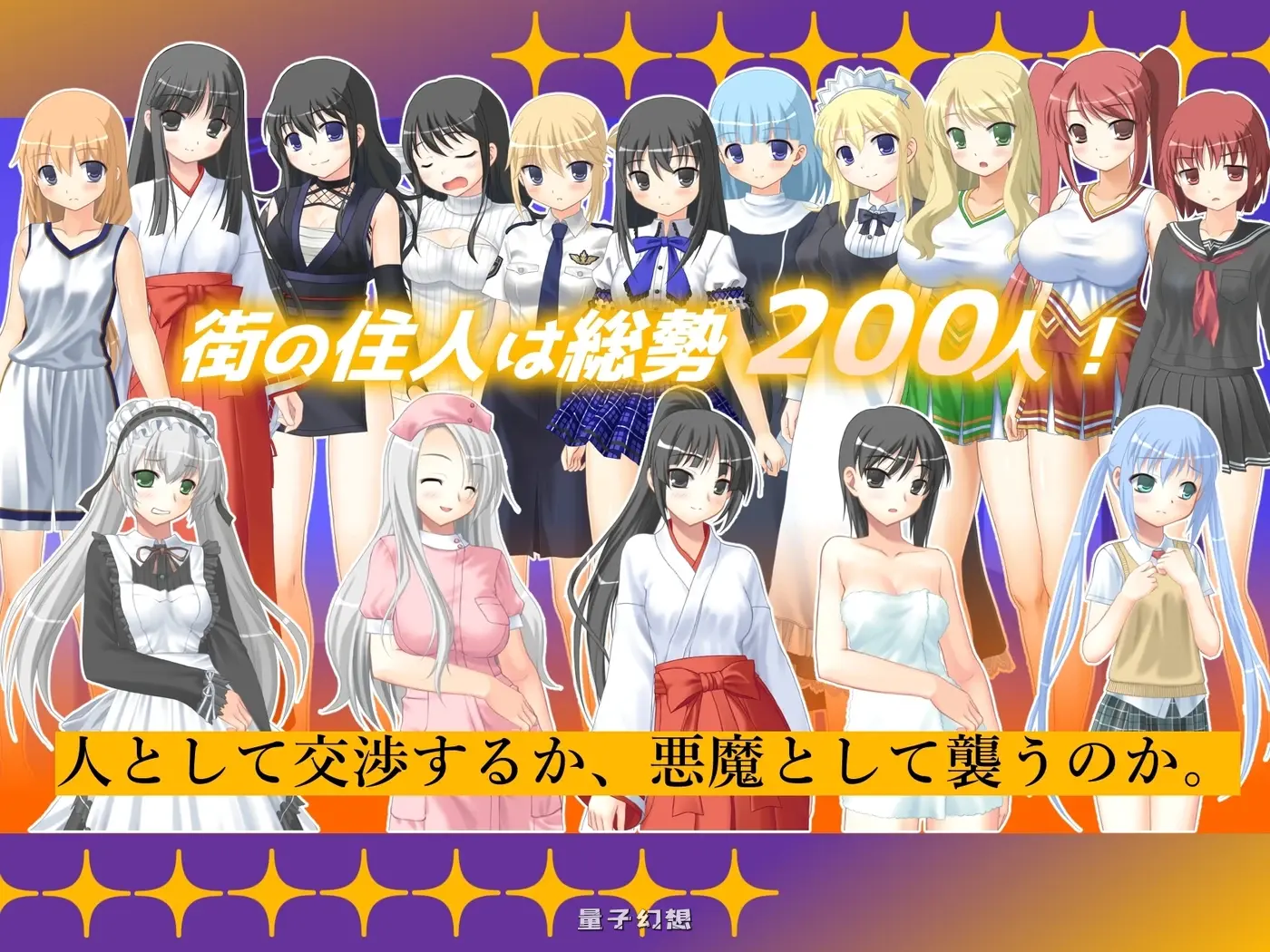 新作[拨作RPG/魅魔] 梦魇[02]梦魇-档案：02 インキュバス[02]INCUBUS-Archive:02 AI汉化版 [6.40G]