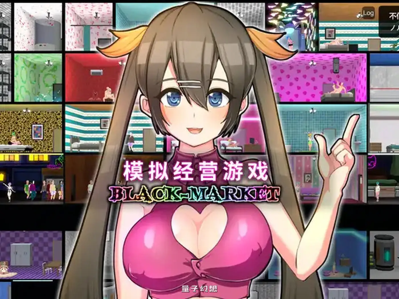 [日式SLG/官中] 暗黑昌馆：暗黑旅店 BlackMarket V1.23 STEAM官中版[1.30G]