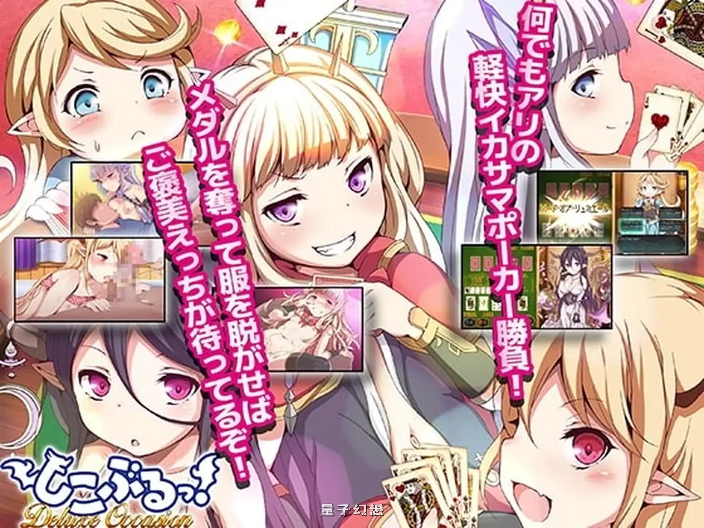 [扑克SLG/脱衣] 湿漉漉！特别盛会 しこぶるっ!DeluxeOccasion v1.02 AI汉化版 [540M]