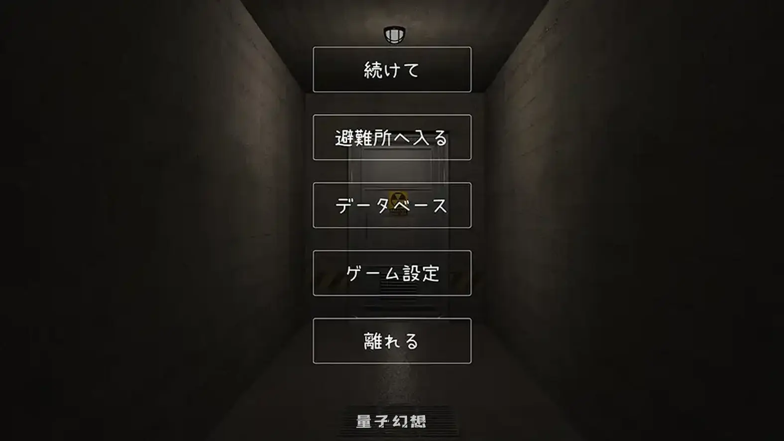 新作[肉鸽SLG/策略] 避难所生存录 避難所生存録 官中版 [5.10G]