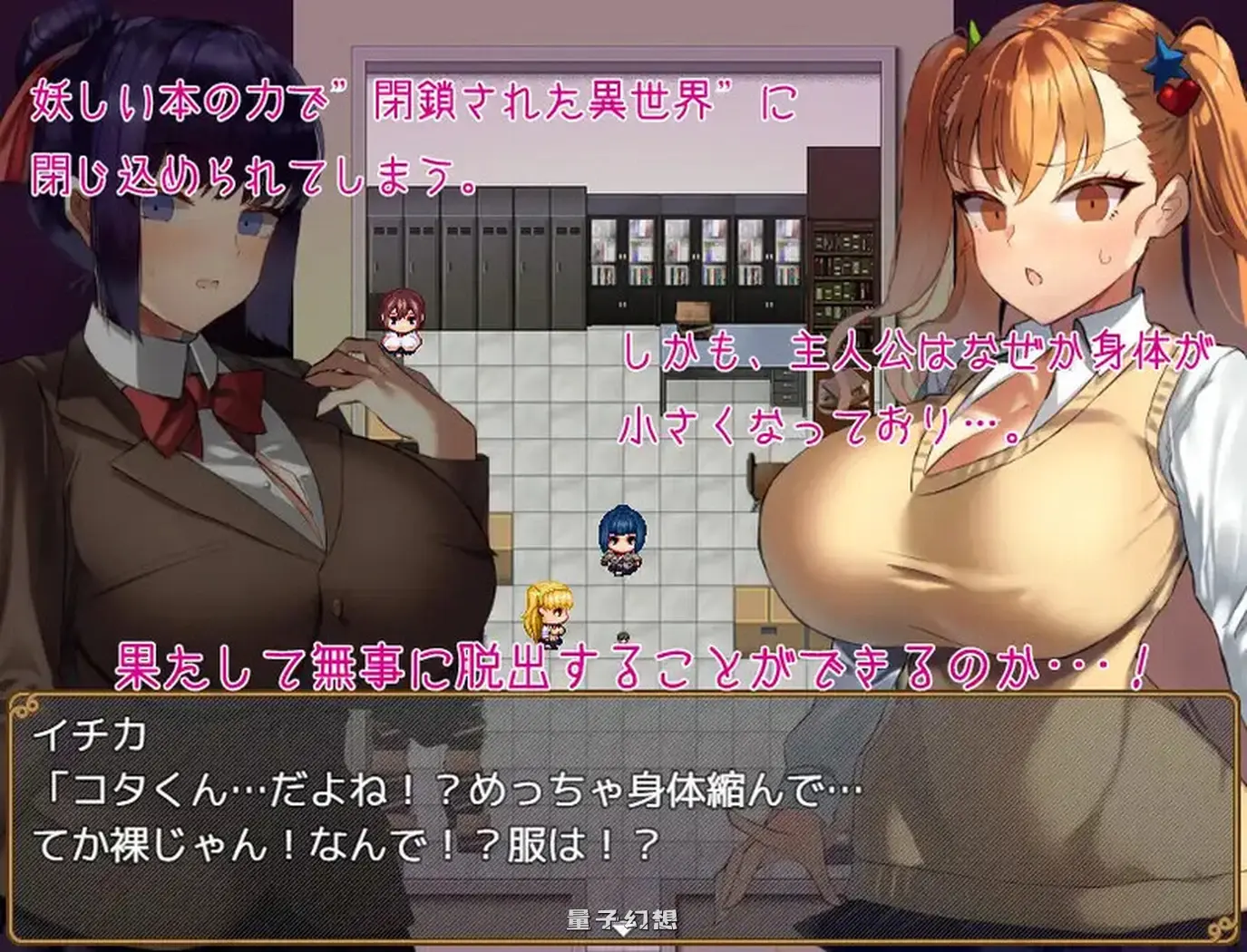 [日式RPG/汉化] 被大女孩带走! 大きい女の子に运ばれる! V1.1 机翻版 [1.30G]