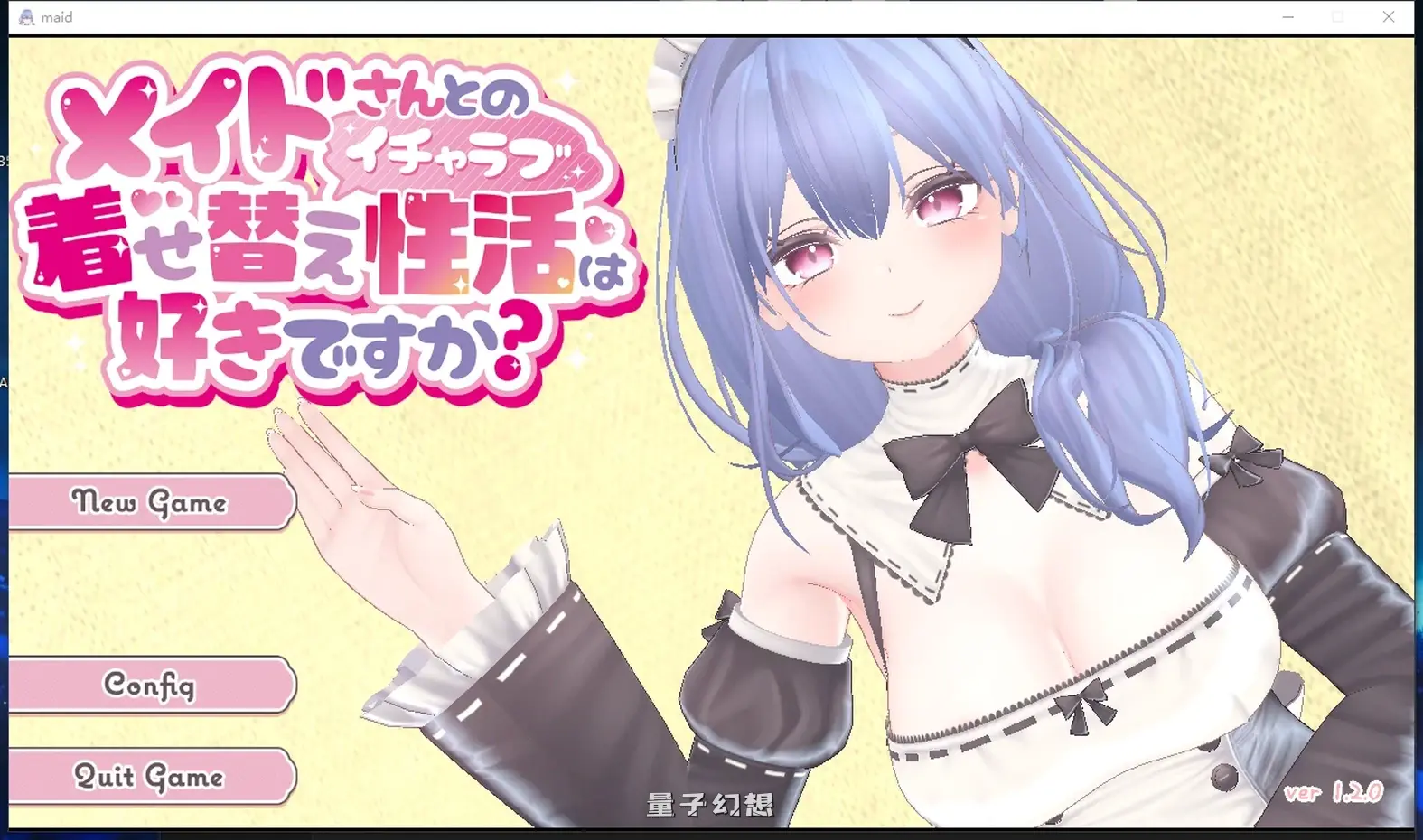 [爆款3DRPG/互动] 你喜欢和女仆的情趣换装生活吗 v1.20 官中版 [2.20G]