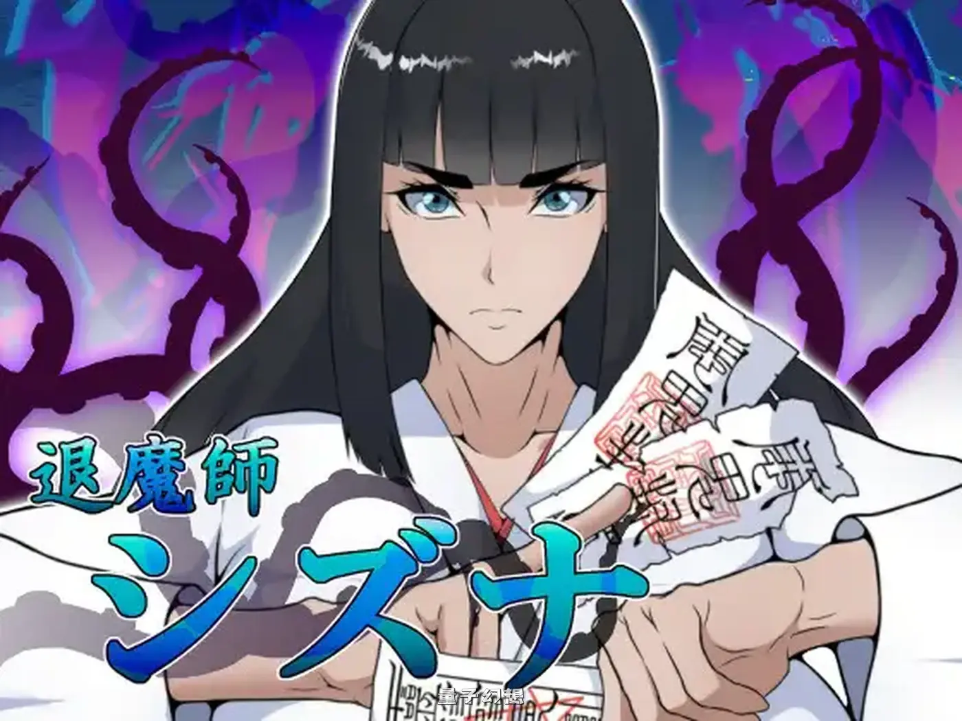 新作[冒险/RPG] 退魔師シズナ [1.69G]