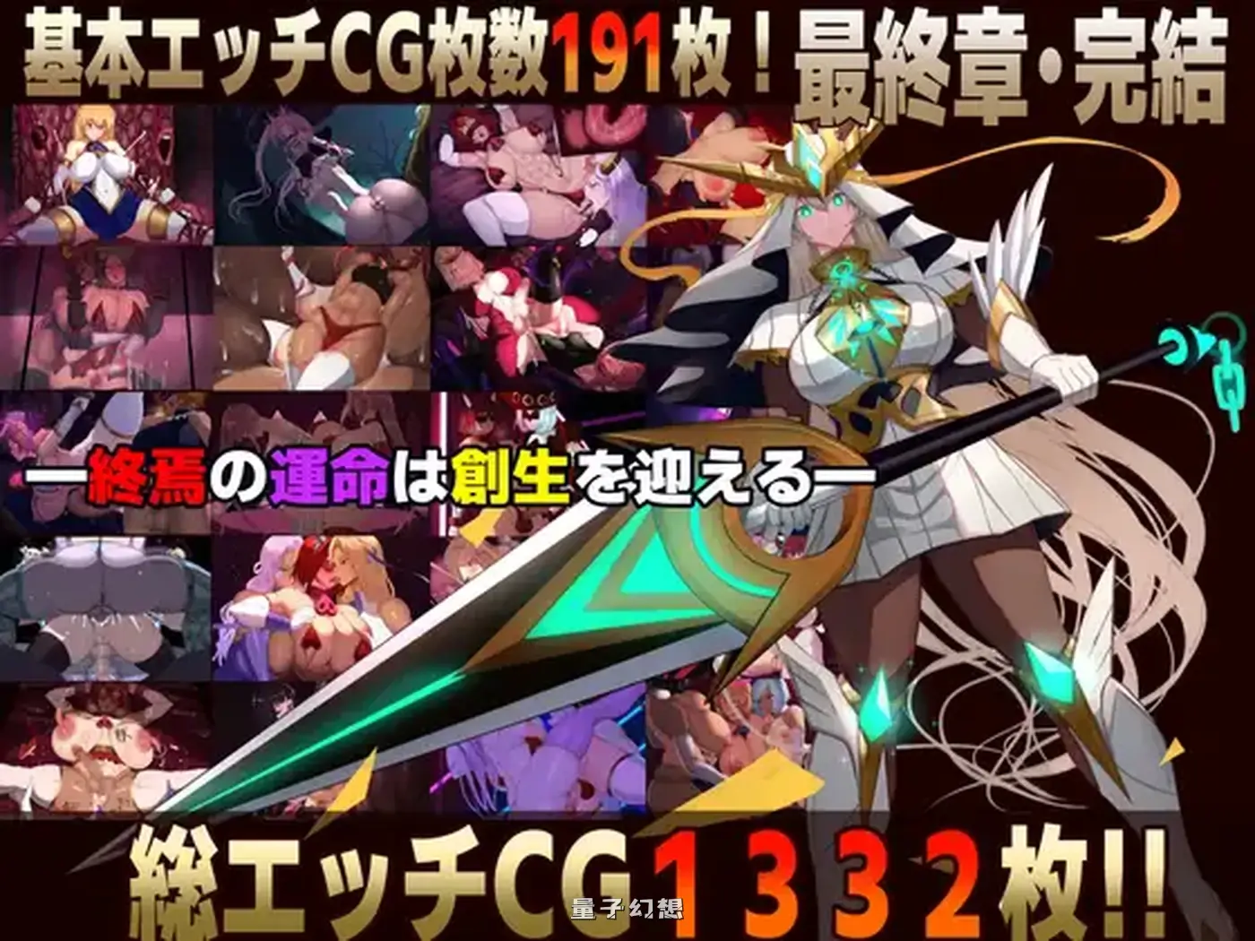 新作[冒险RPG/奇幻] 魔女騎士アンナ～白の神と黒の神～最終章 [2.88G]